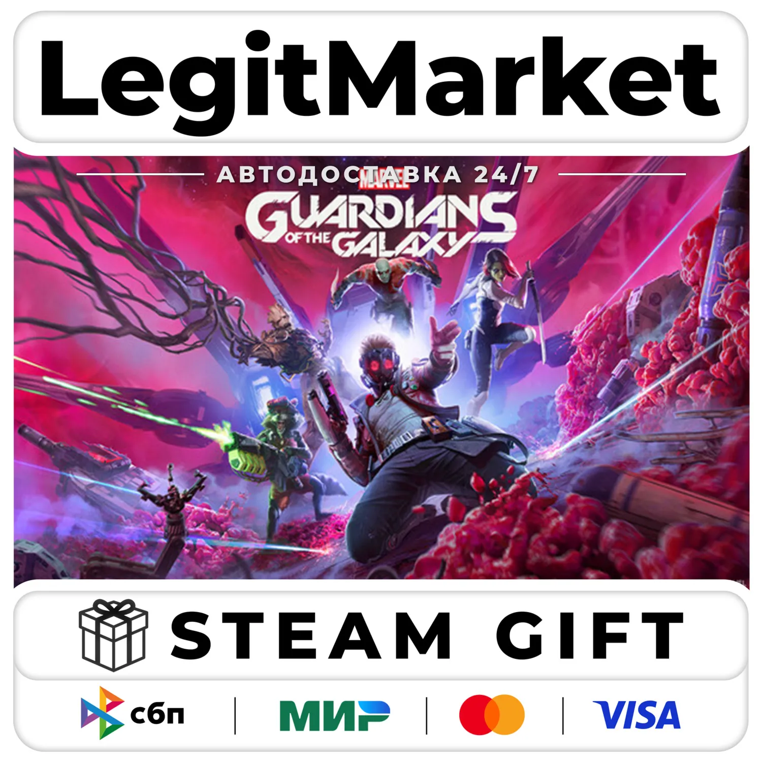 Marvel's Guardians of the Galaxy / Steam АВТО / РУ + МИР