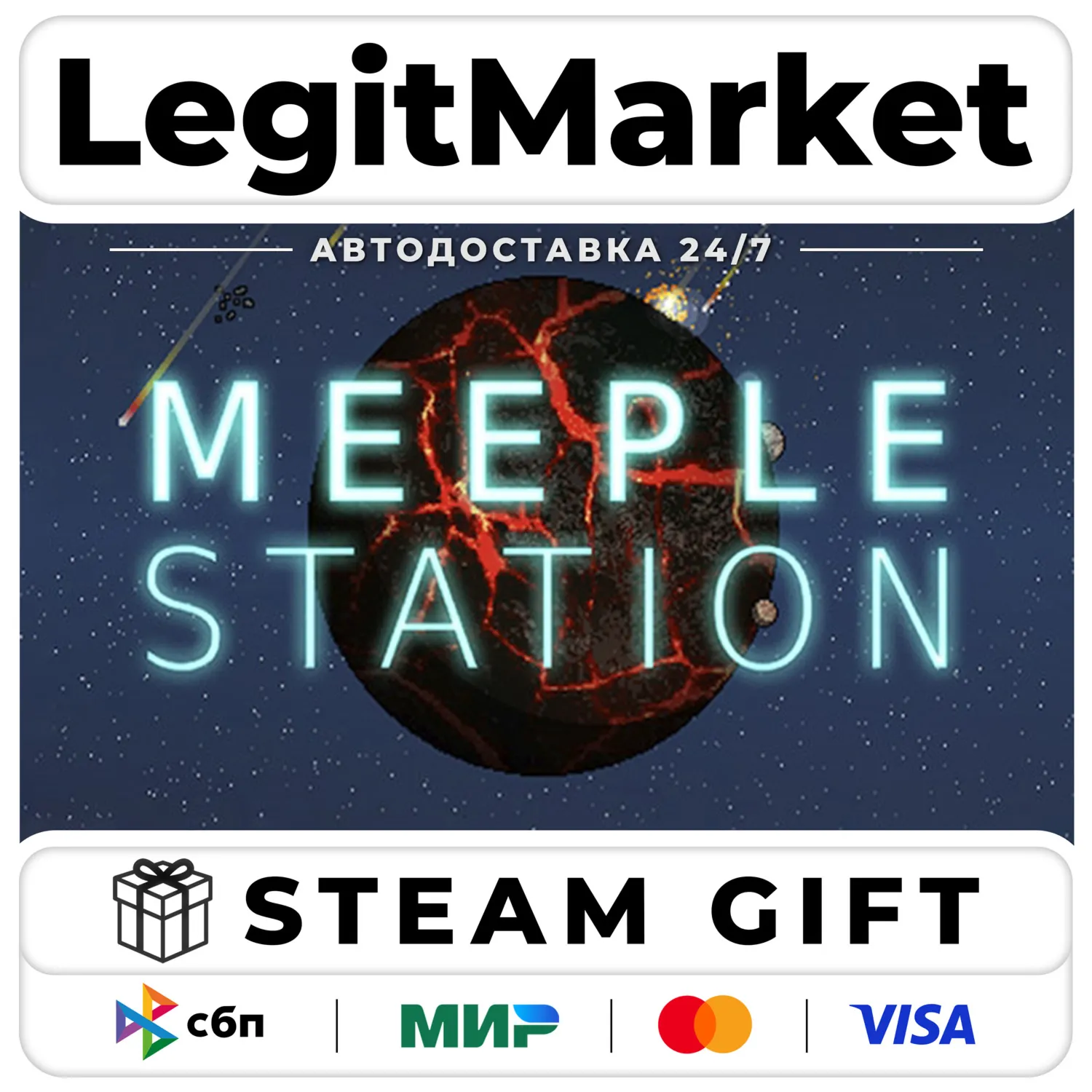 Meeple Station / Steam АВТО / РУ + МИР