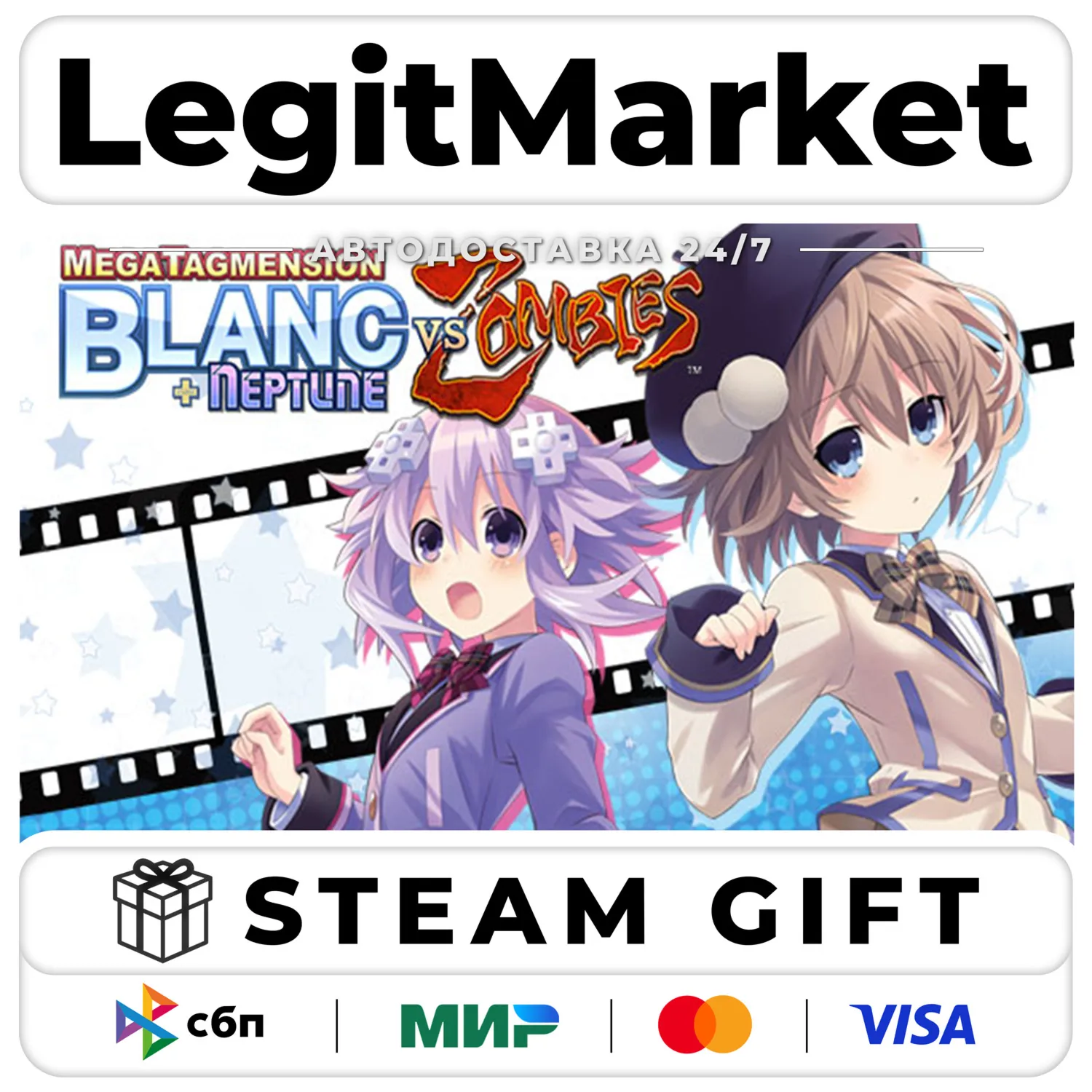 MegaTagmension Blanc + Neptune VS Zombies (Neptunia) / Steam АВТО / РУ + МИР