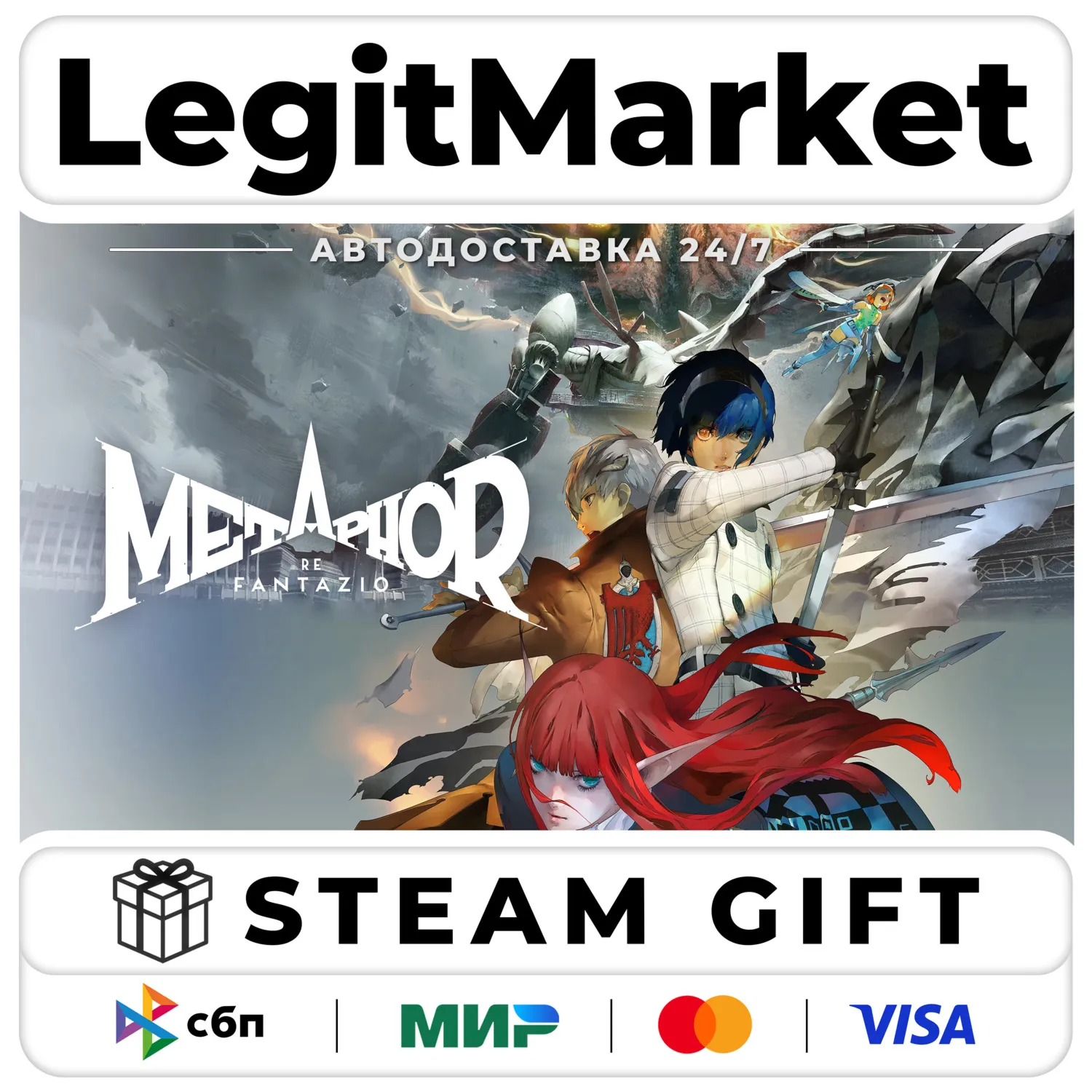 Metaphor: ReFantazio / Steam АВТО / РУ + МИР