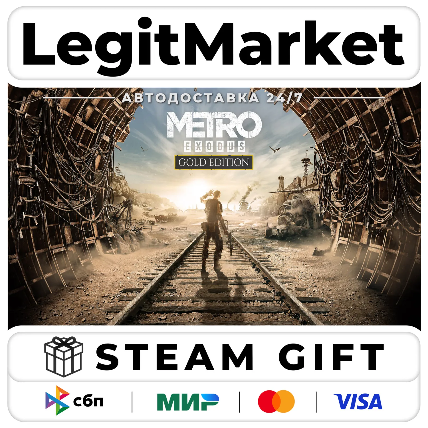 Metro Exodus Gold Edition / Steam АВТО / РУ + МИР