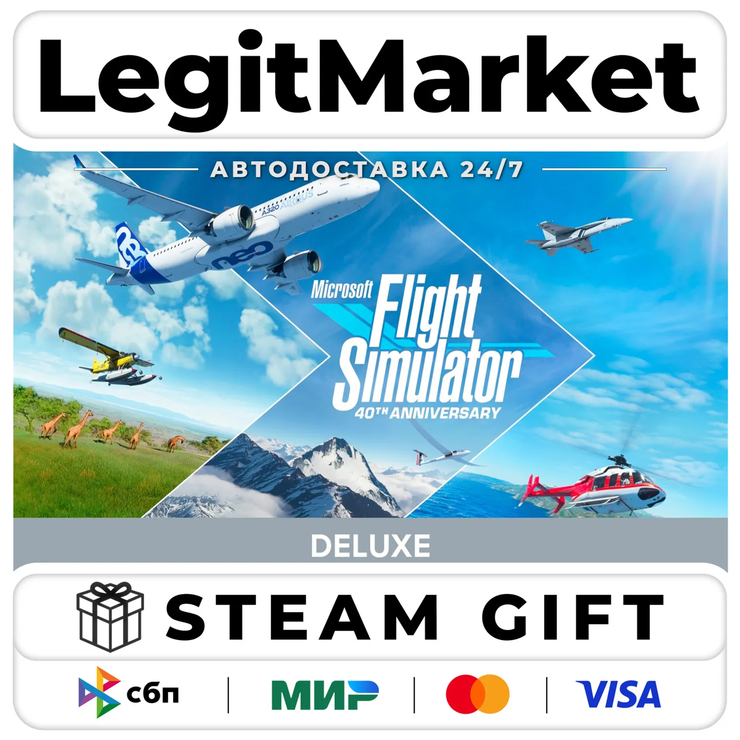 Microsoft Flight Simulator (2020): 40th Anniversary Deluxe Edition / Steam АВТО
