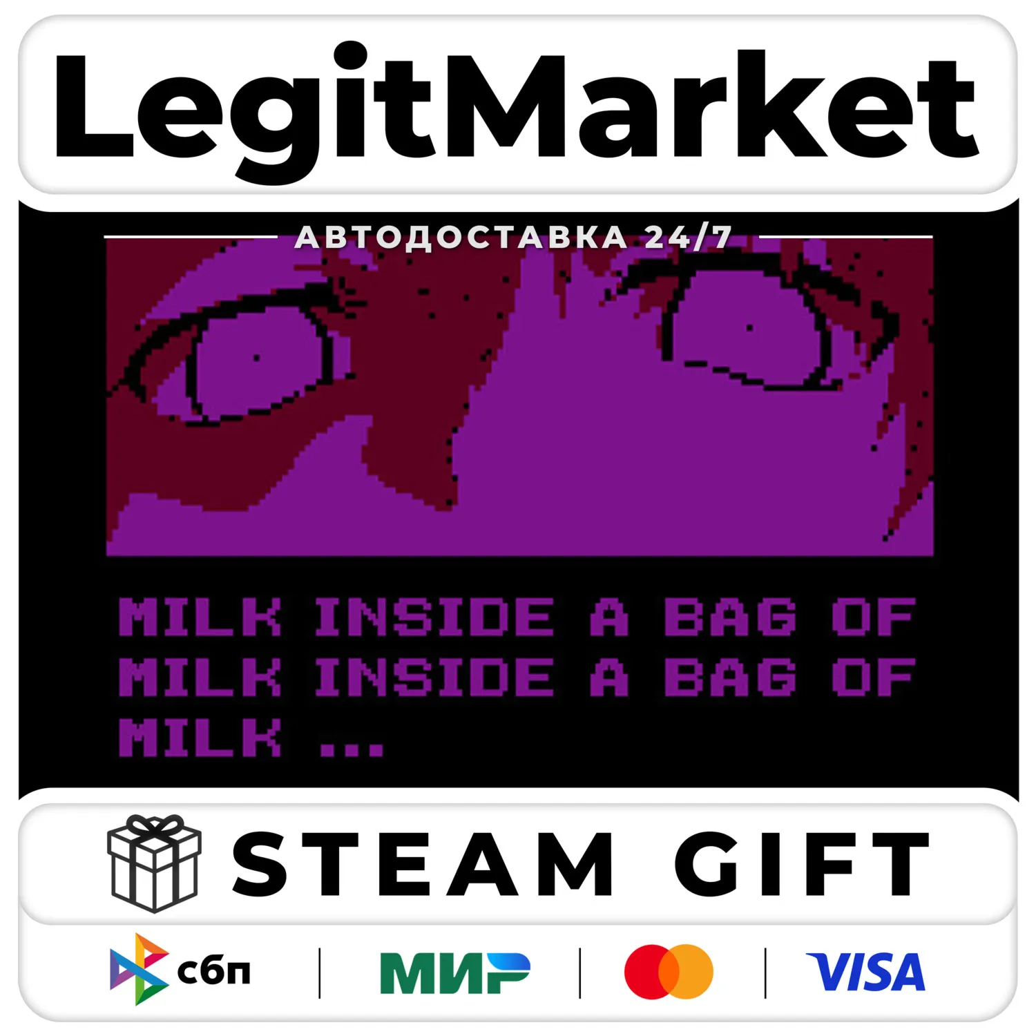 Milk inside a bag of milk inside a bag of milk / Steam АВТО / РУ + МИР