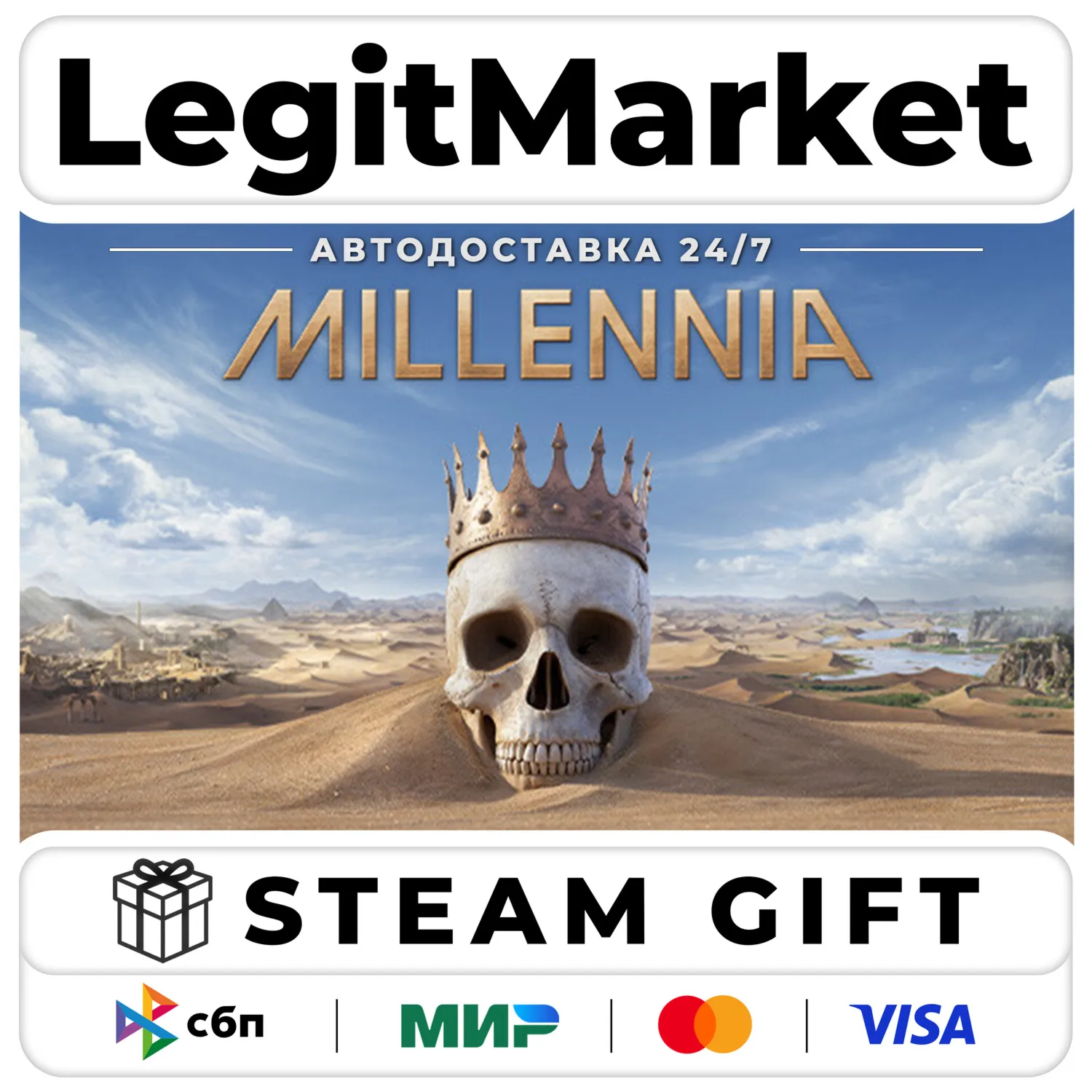 Millennia / Steam АВТО / РУ + МИР