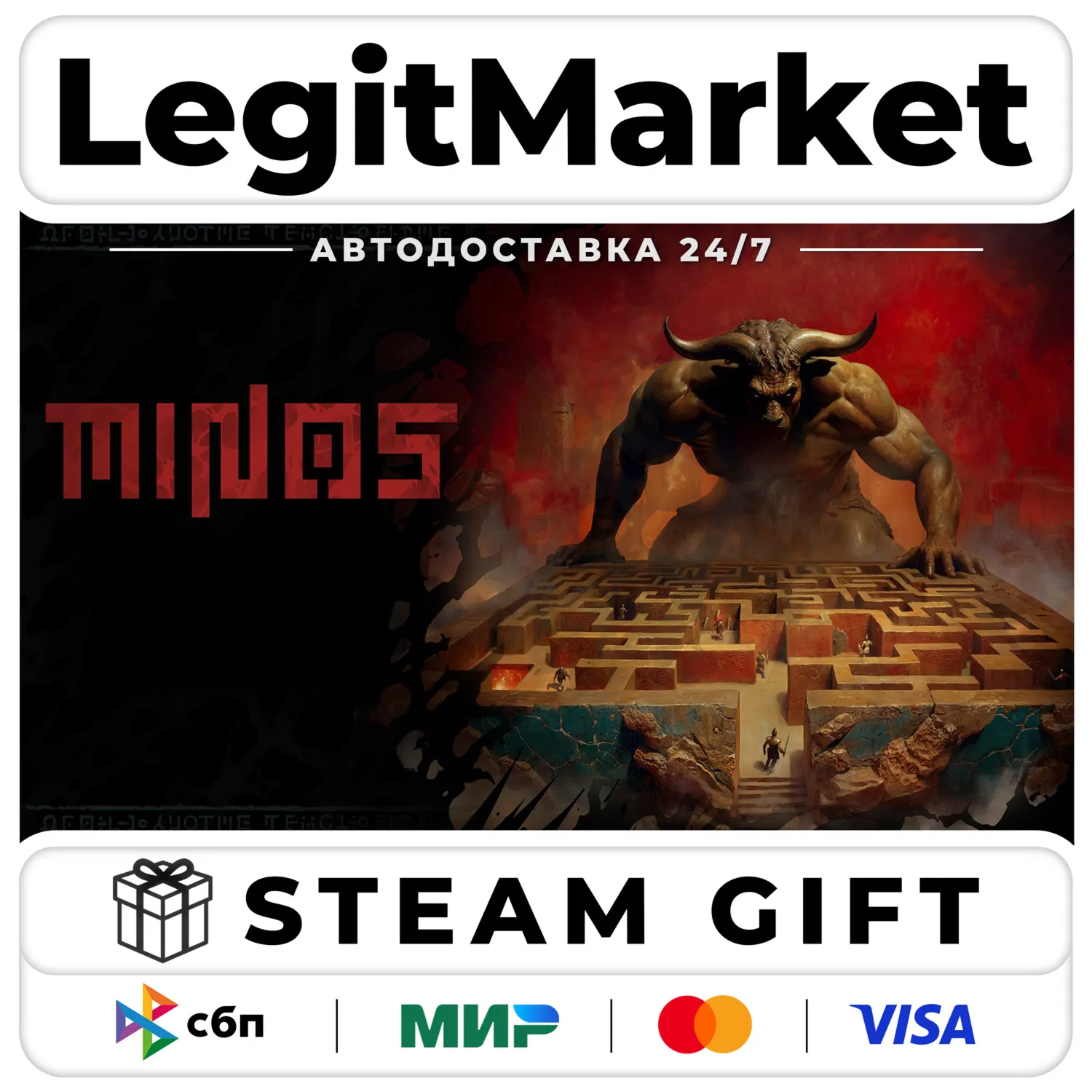MINOS / Steam АВТО / РУ + МИР