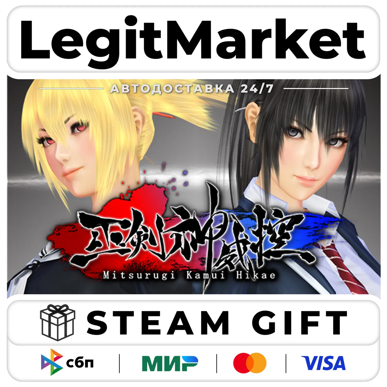 Mitsurugi Kamui Hikae / Steam АВТО / РУ + МИР
