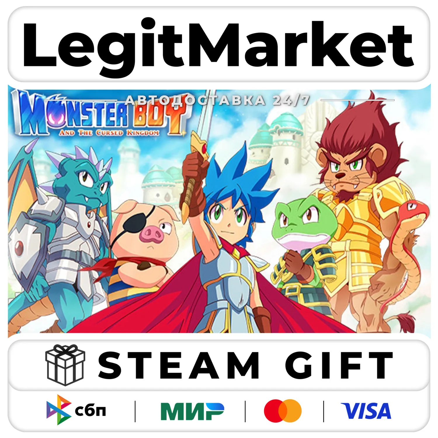 Monster Boy and the Cursed Kingdom / Steam АВТО / РУ + МИР
