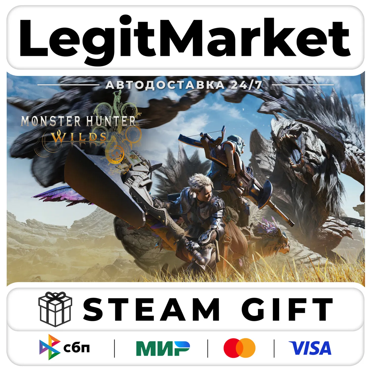 Monster Hunter Wilds / Steam АВТО / РУ + МИР