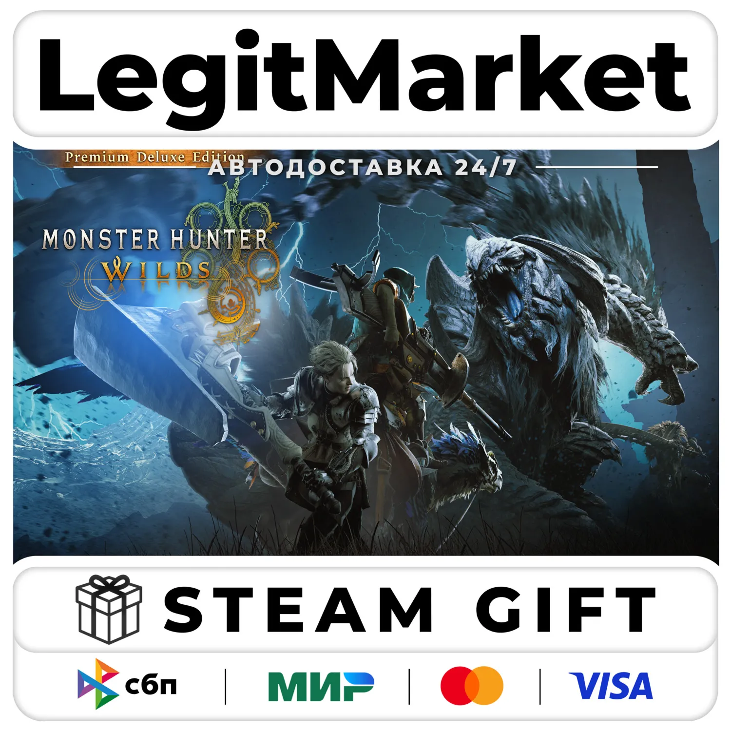 Monster Hunter Wilds Premium Deluxe Steam АВТО РУ + МИР