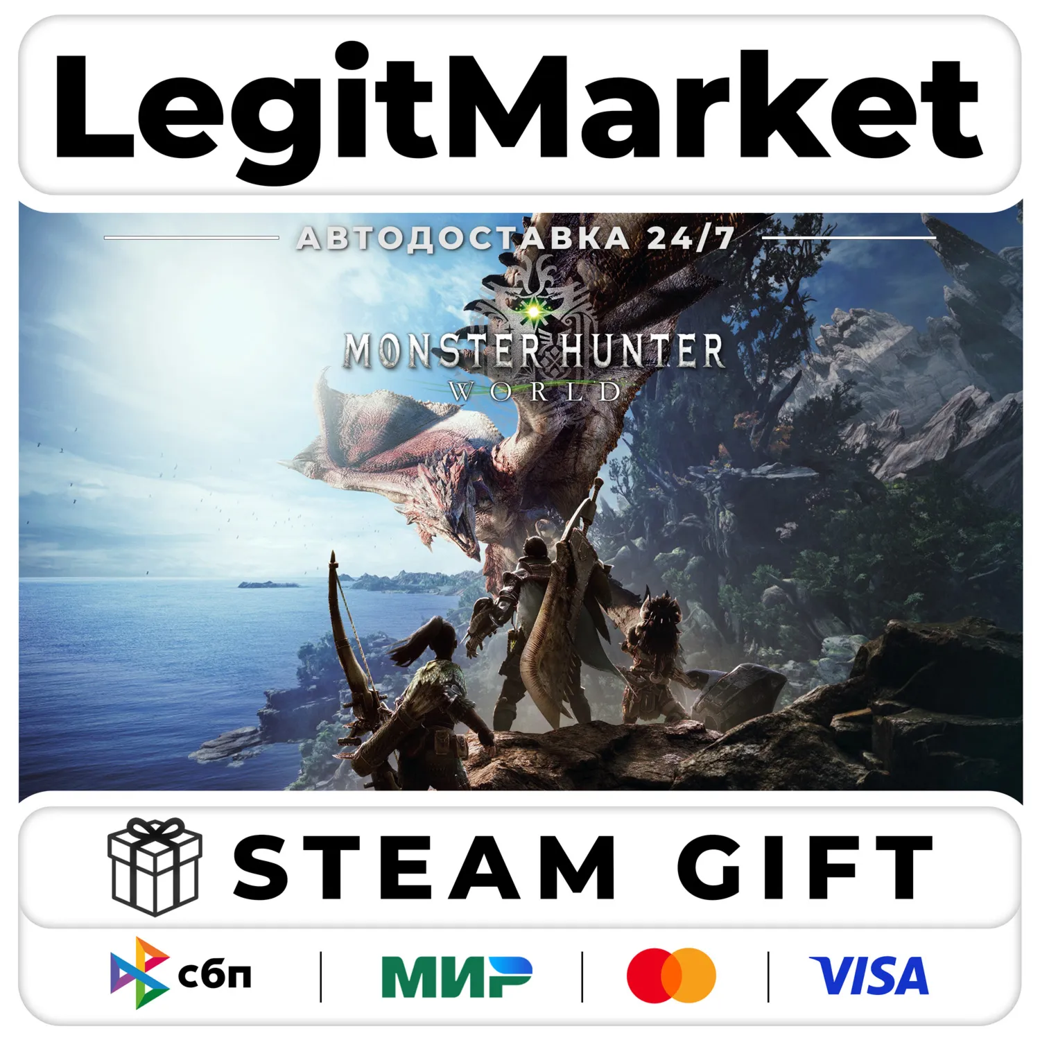 Monster Hunter: World / Steam АВТО / РУ + МИР