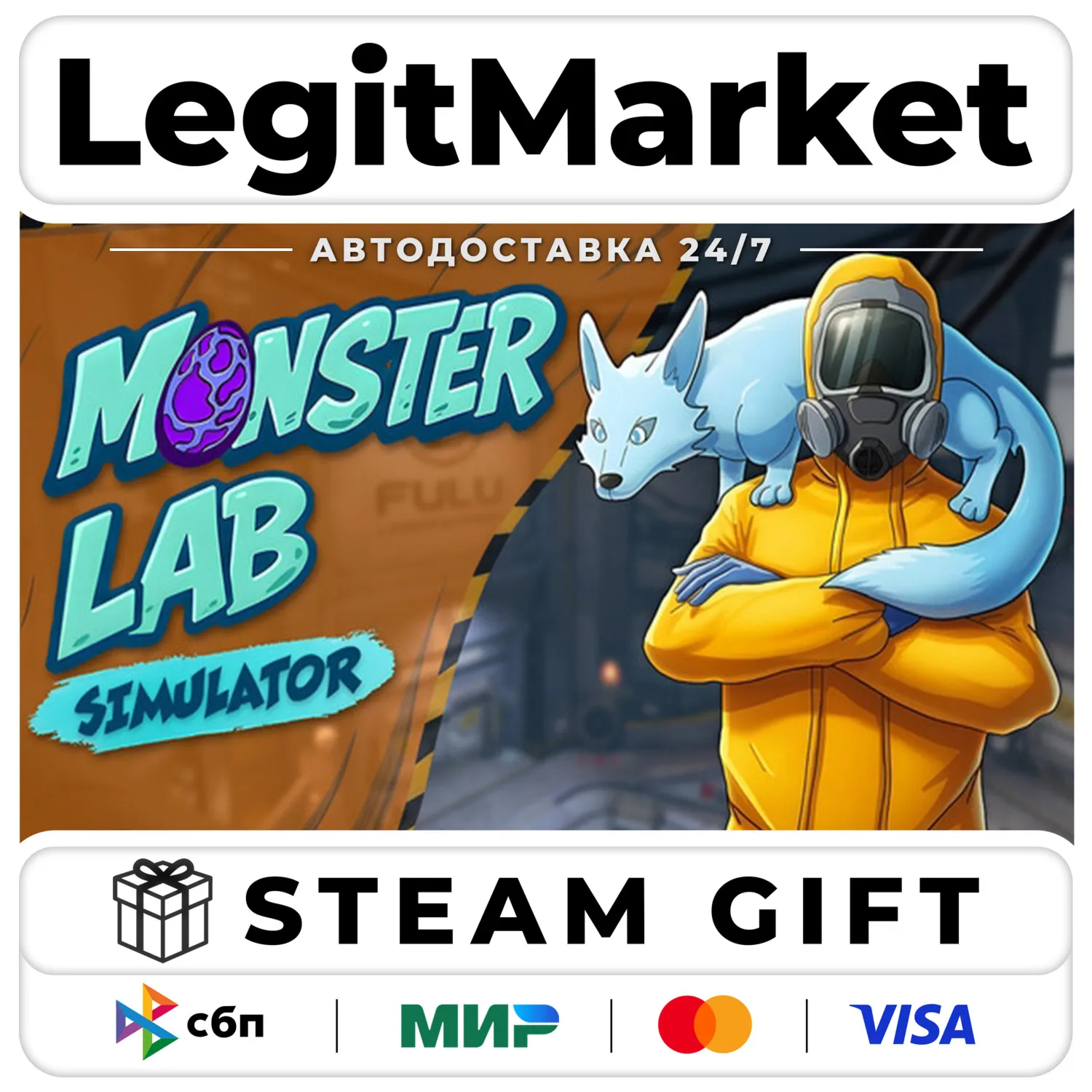 Monster Lab Simulator / Steam АВТО / РУ + МИР