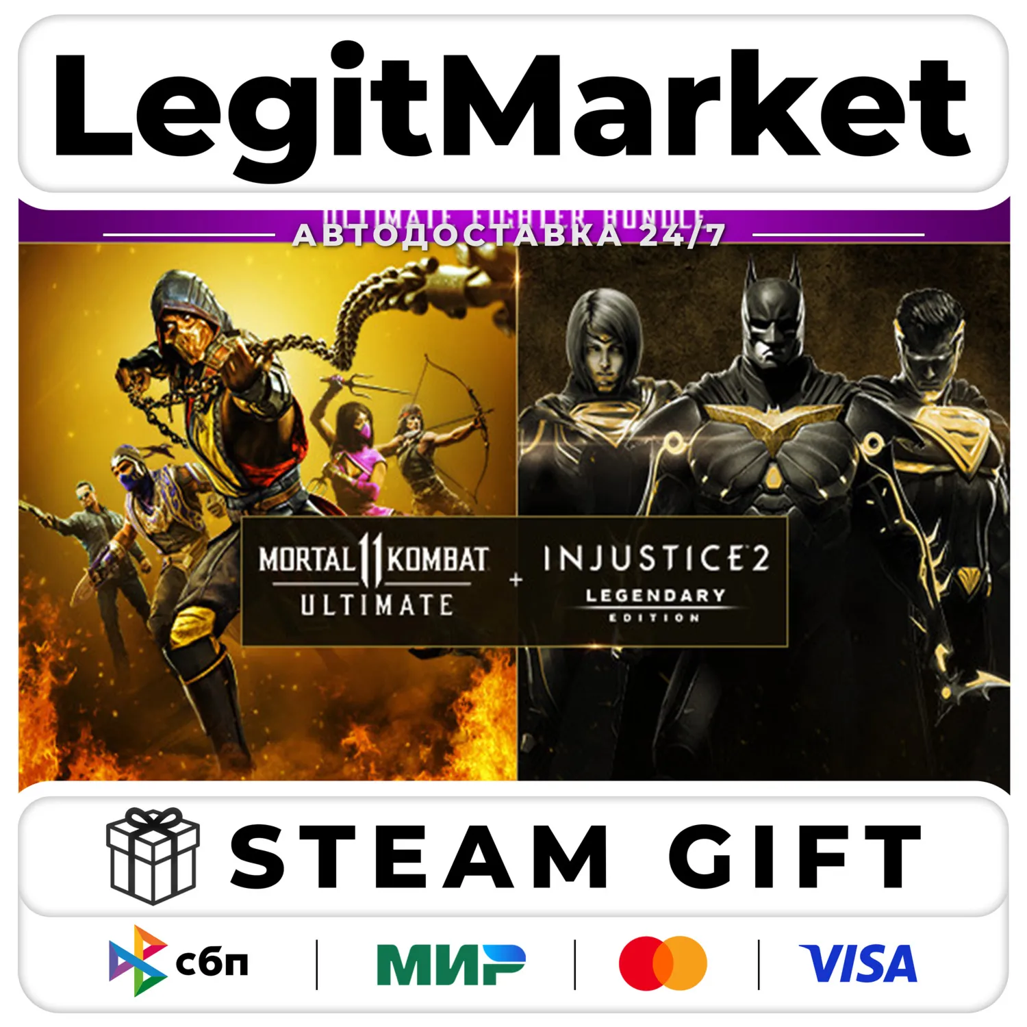 Mortal Kombat 11 Ultimate + Injustice 2 Legendary Edition Bundle / Steam АВТО / РУ