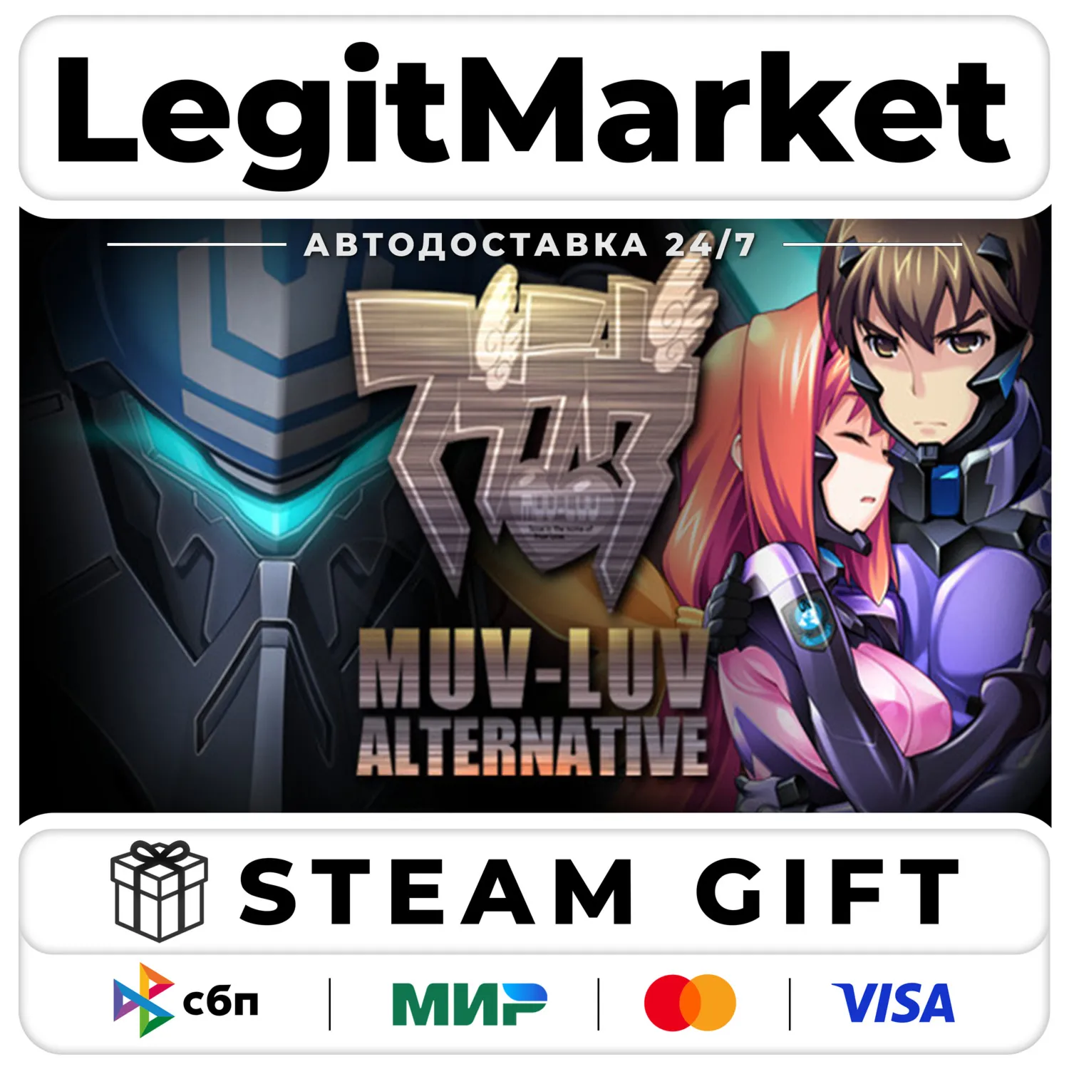 Muv-Luv Alternative / Steam АВТО / РУ + МИР