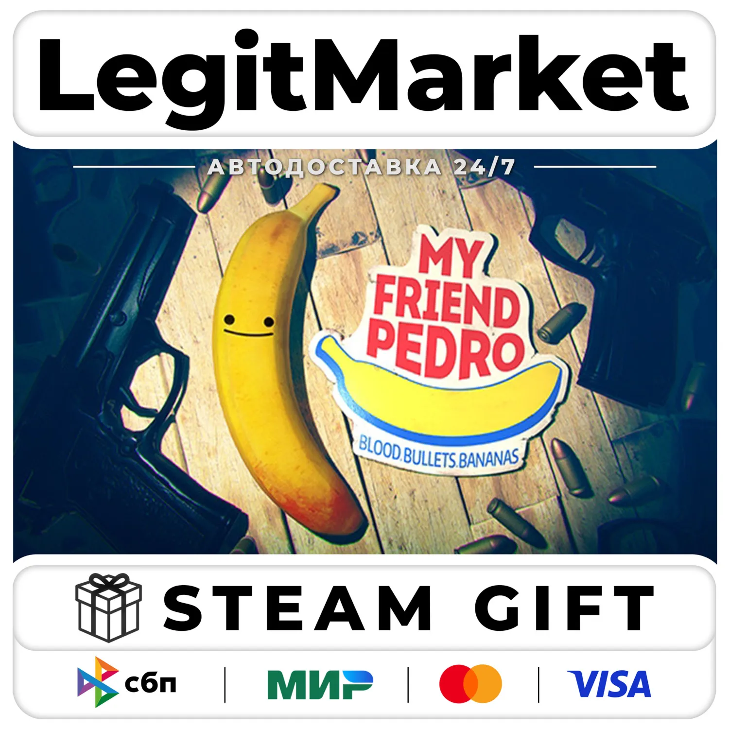 My Friend Pedro / Steam АВТО / РУ + МИР