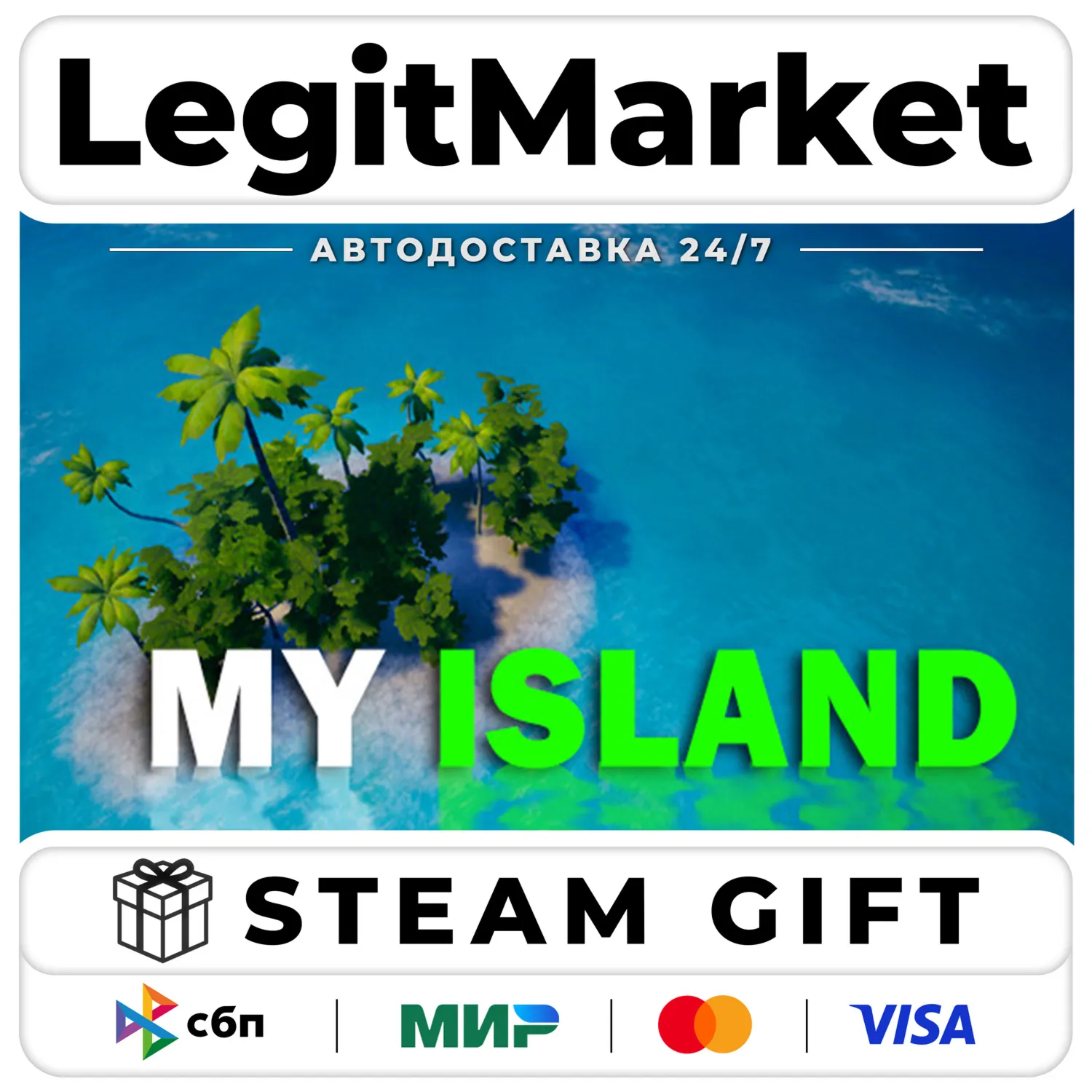 My Island / Steam АВТО / РУ + МИР