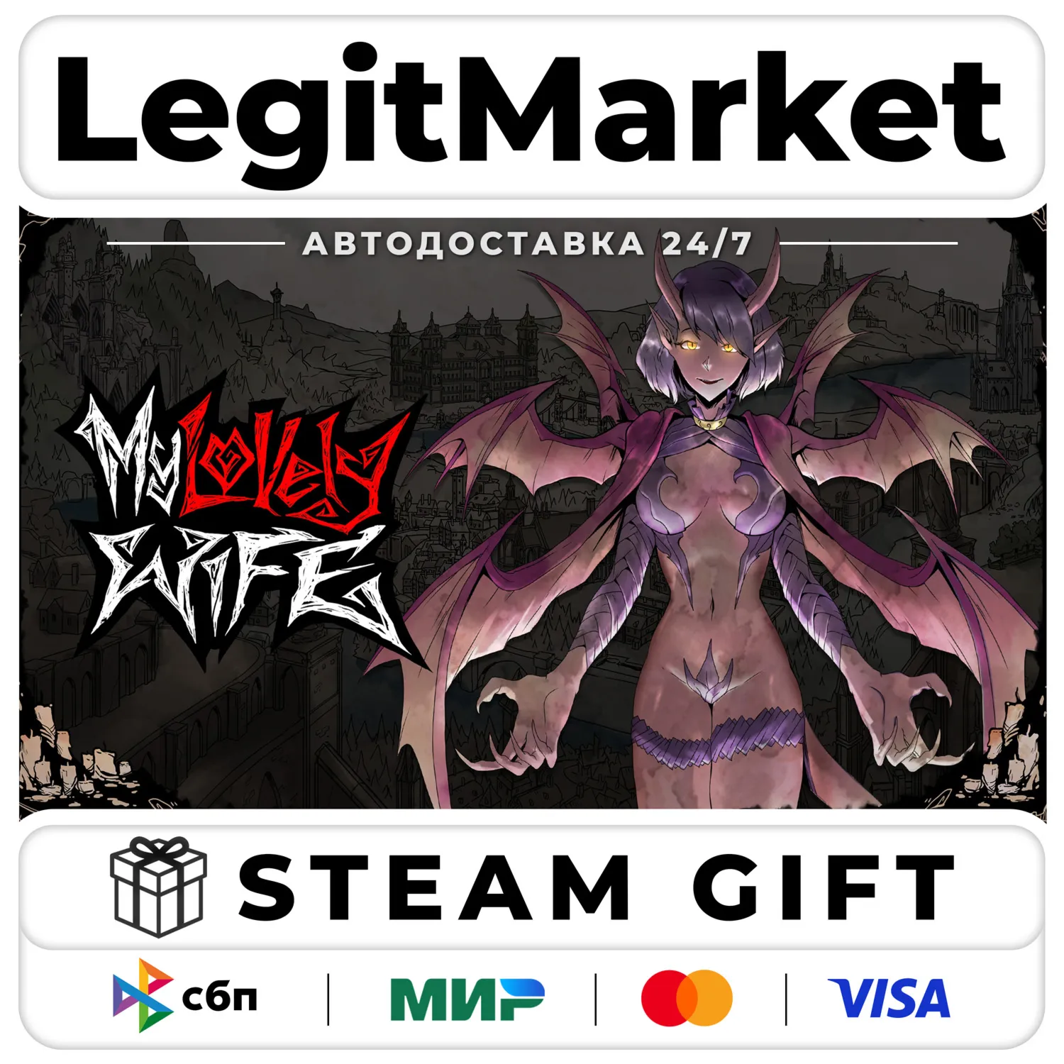 My Lovely Wife / Steam АВТО / РУ + МИР