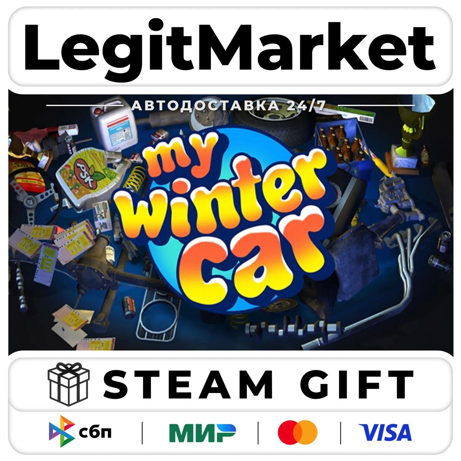 My Winter Car / Steam АВТО / РУ + МИР