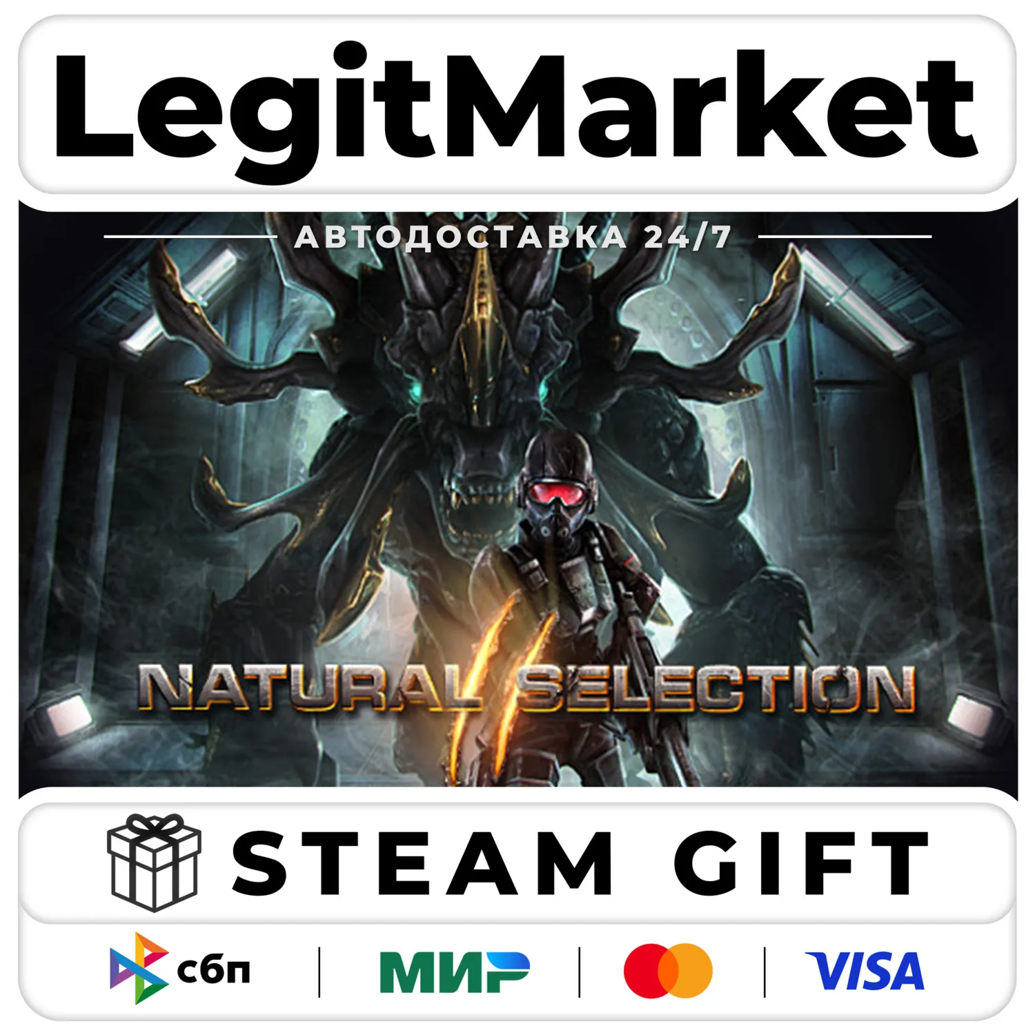 Natural Selection 2 / Steam Авто / РУ + МИР