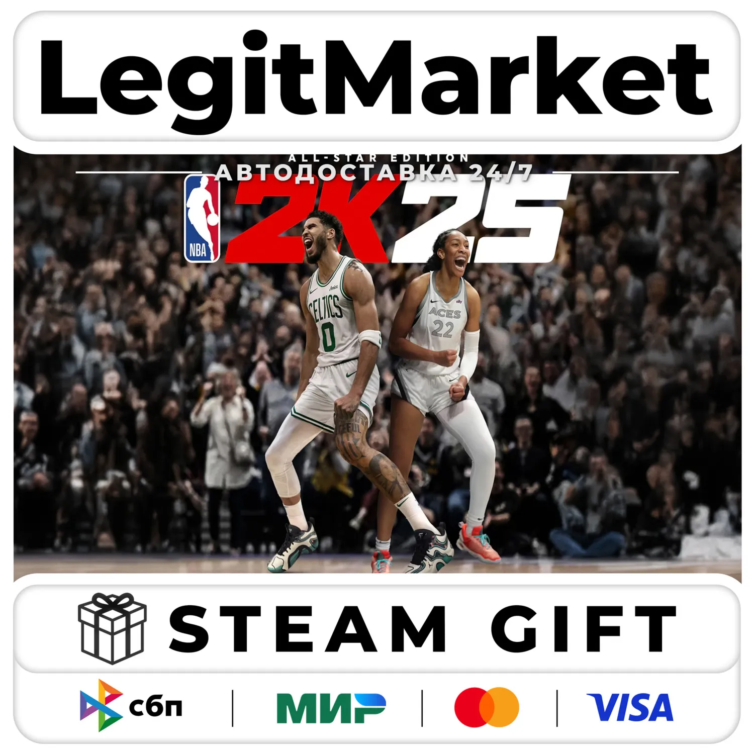 NBA 2K25 All-Star Edition / Steam АВТО / РУ + МИР