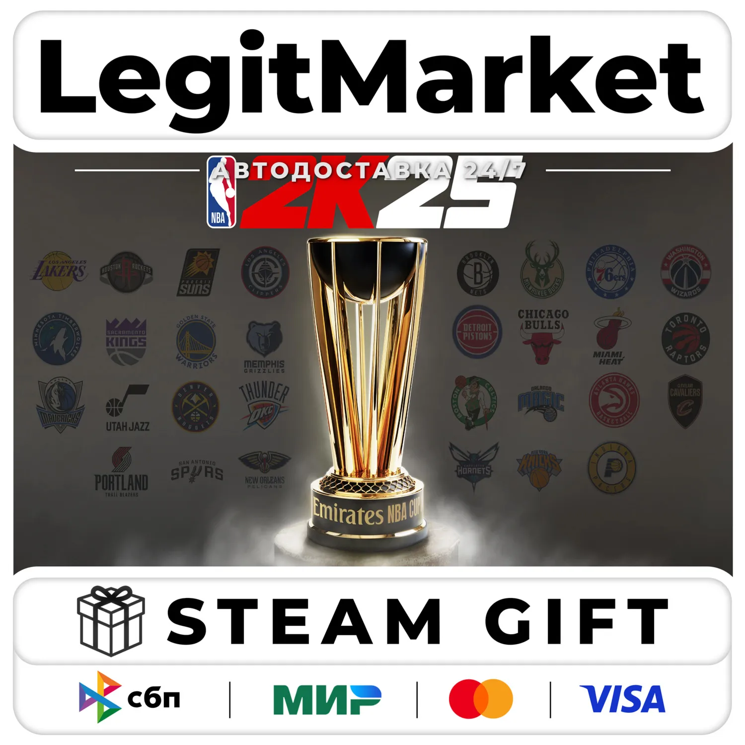 NBA 2K25 Tournament Edition / Steam АВТО / РУ + МИР