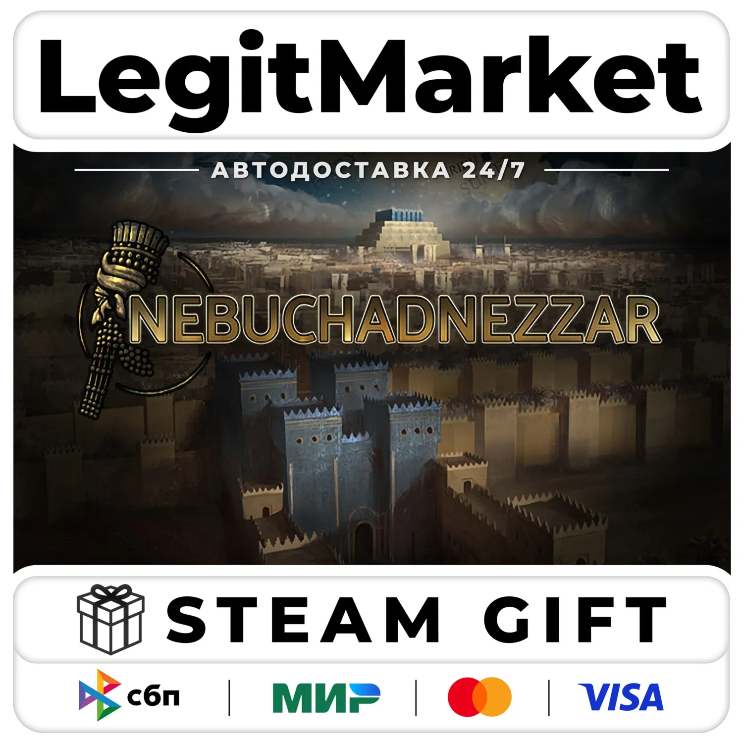 Nebuchadnezzar / Steam Авто / РУ + МИР