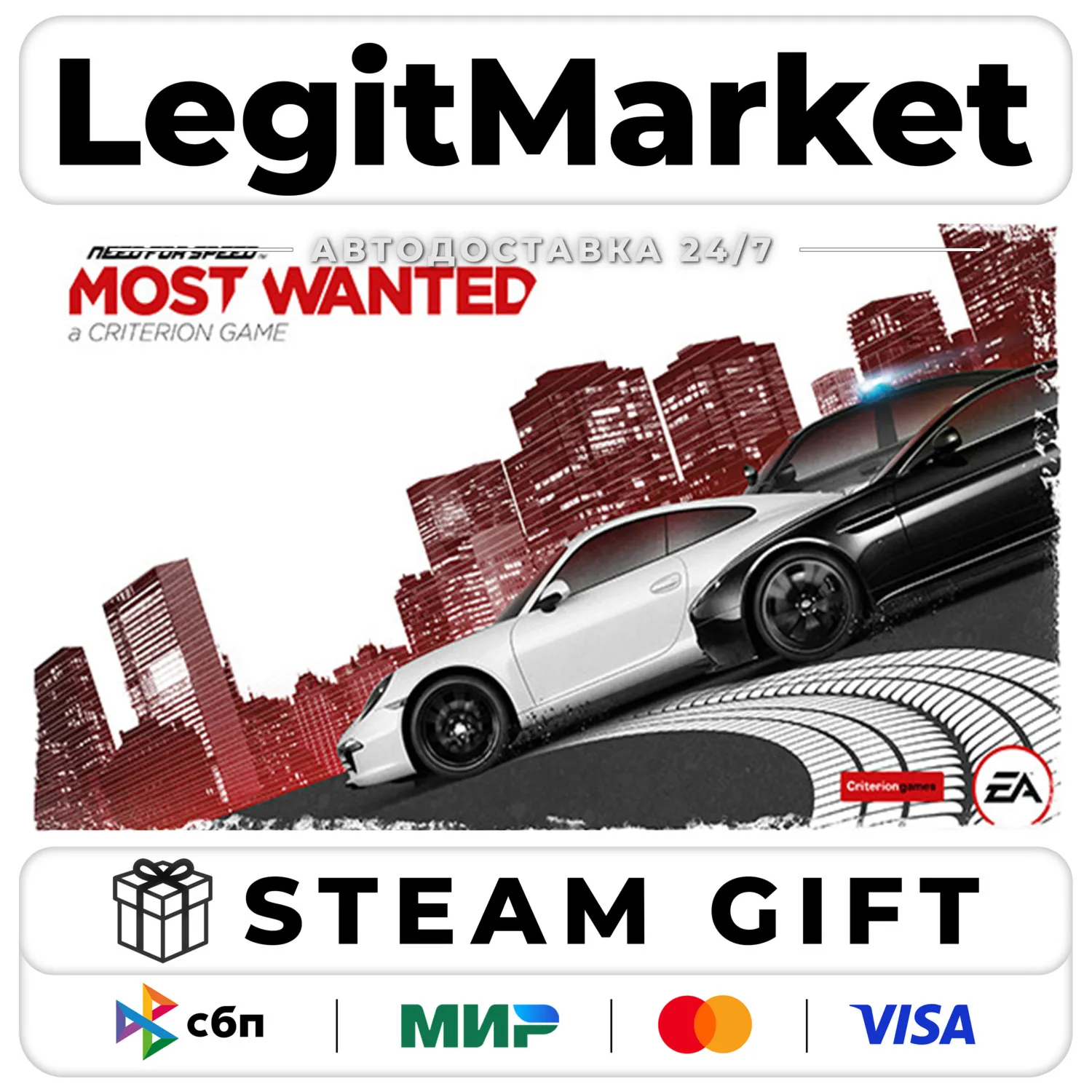 Need for Speed Most Wanted / Steam АВТО / РУ + МИР