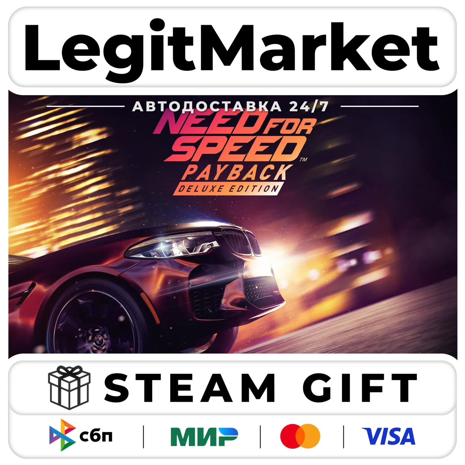 Need for Speed Payback - Deluxe Edition Steam GIFT МИР