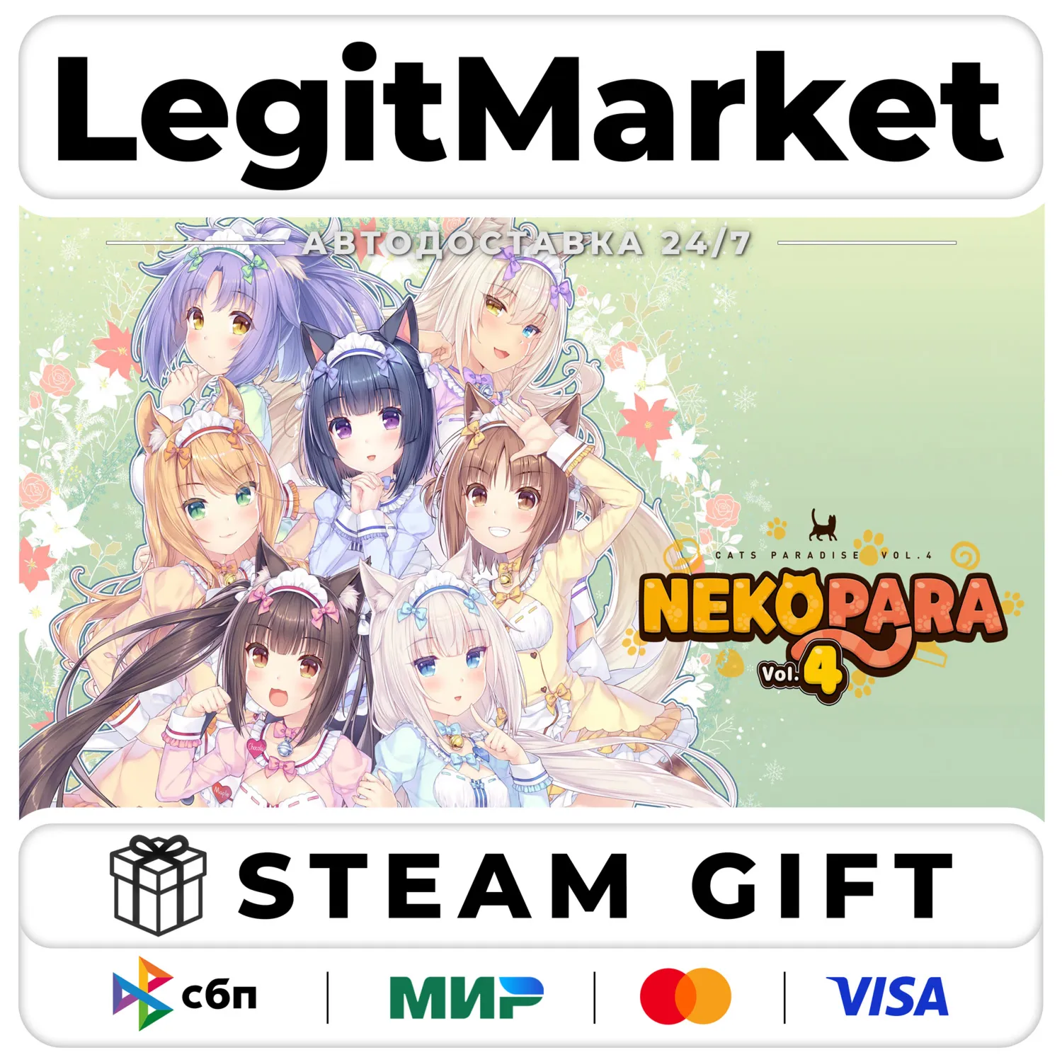 NEKOPARA Vol. 4 / Steam Авто / РУ + МИР