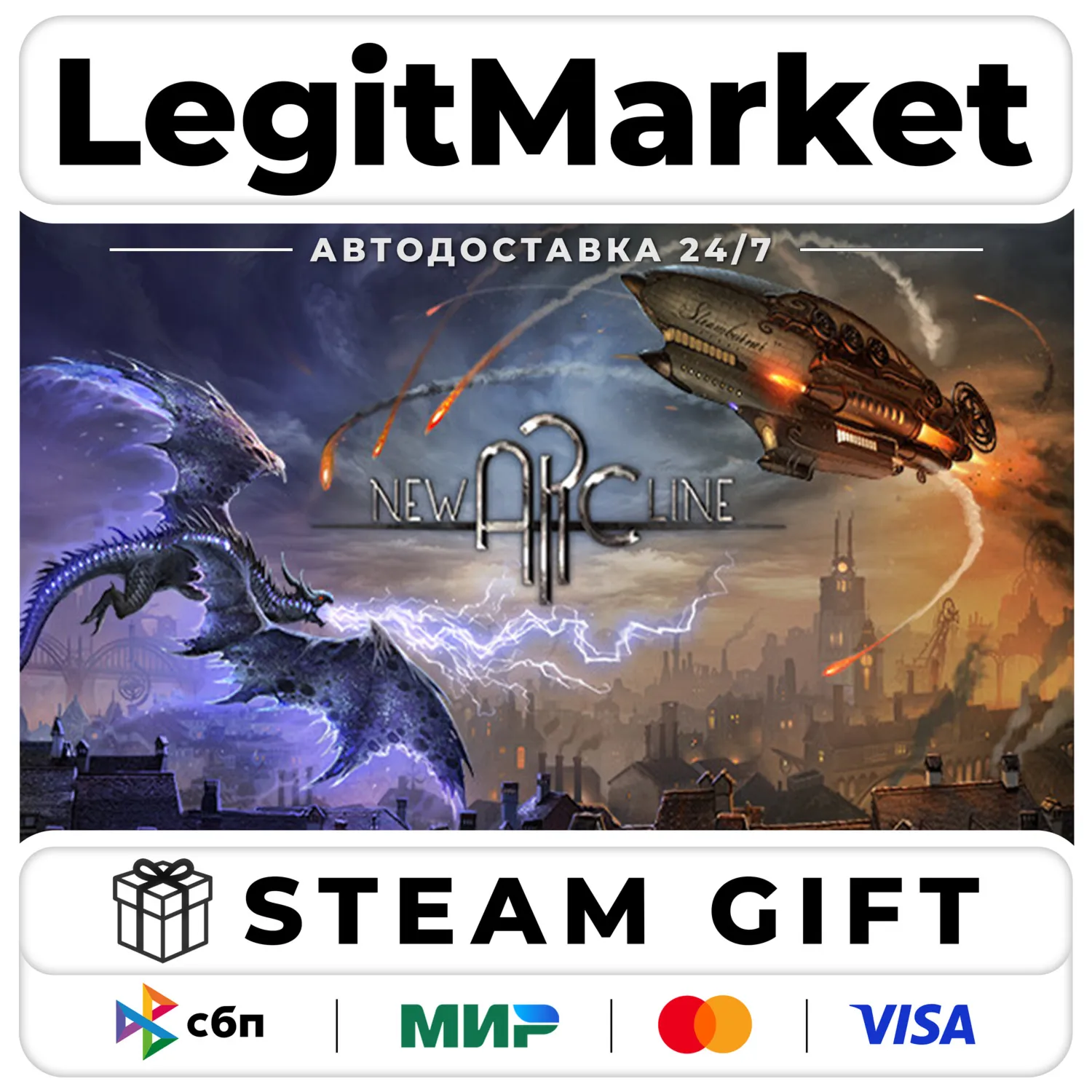 New Arc Line / Steam АВТО / РУ + МИР