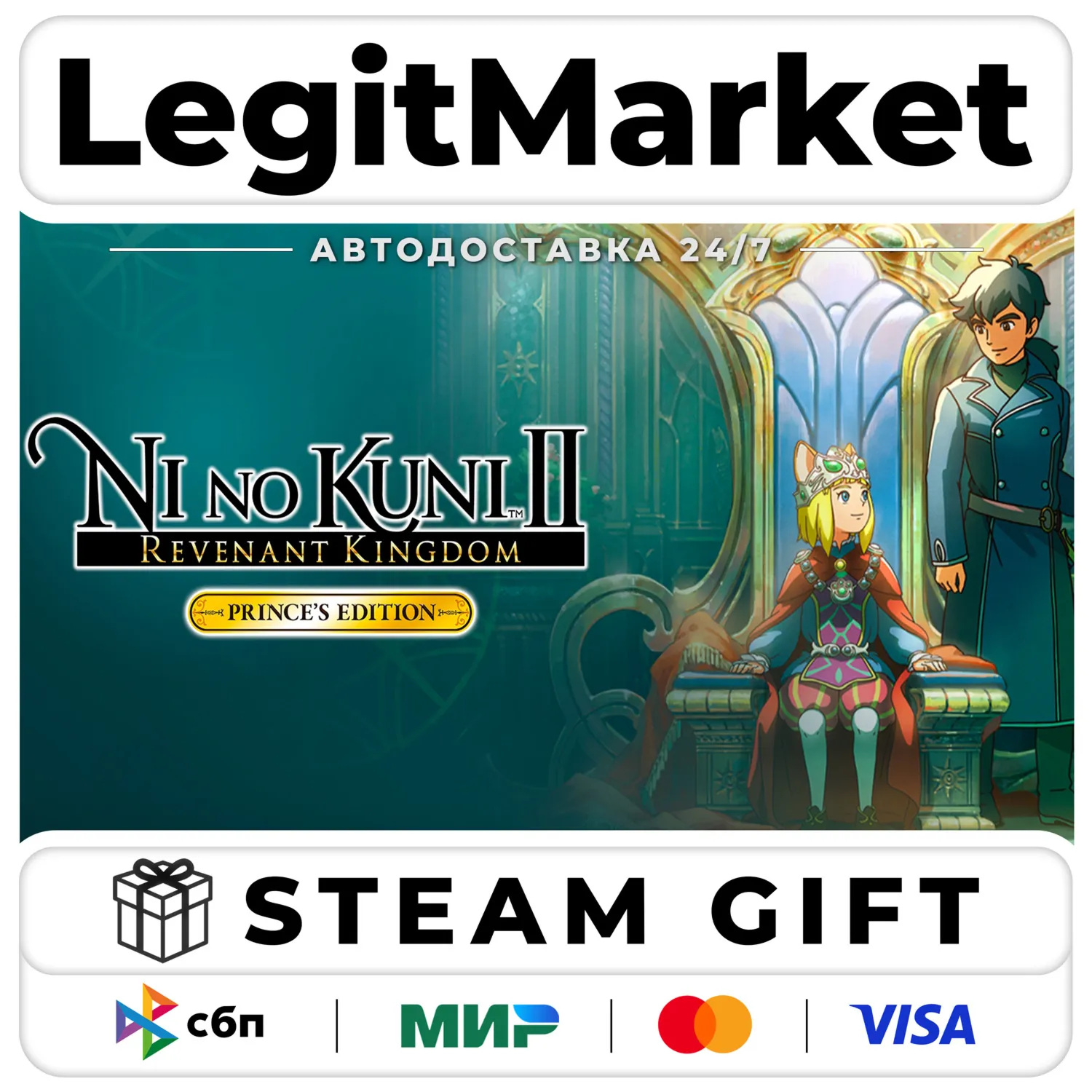 Ni no Kuni II: Revenant Kingdom The Prince's Edition / Steam АВТО / РУ + МИР