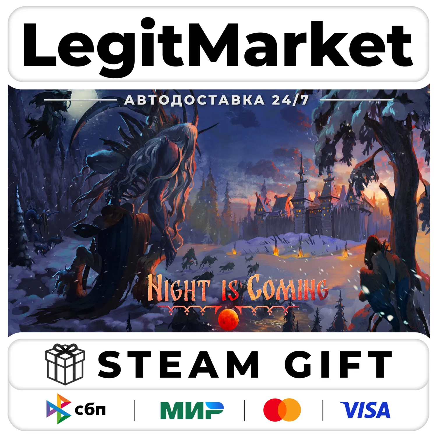 Night is Coming / Steam АВТО / РУ + МИР