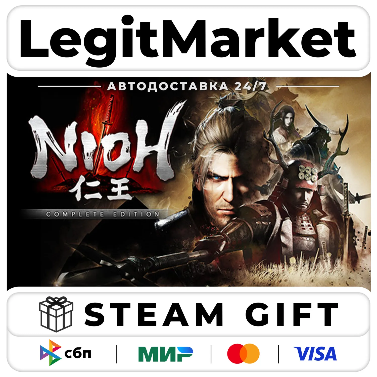 Nioh: Complete Edition / Steam АВТО / РУ + МИР