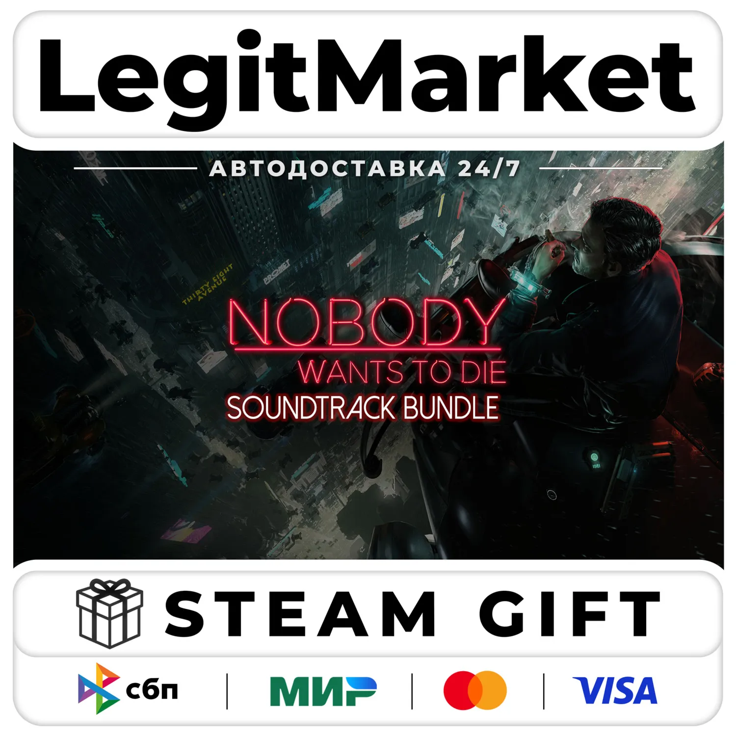 Nobody Wants to Die and Soundtrack Bundle / Steam АВТО / РУ + МИР