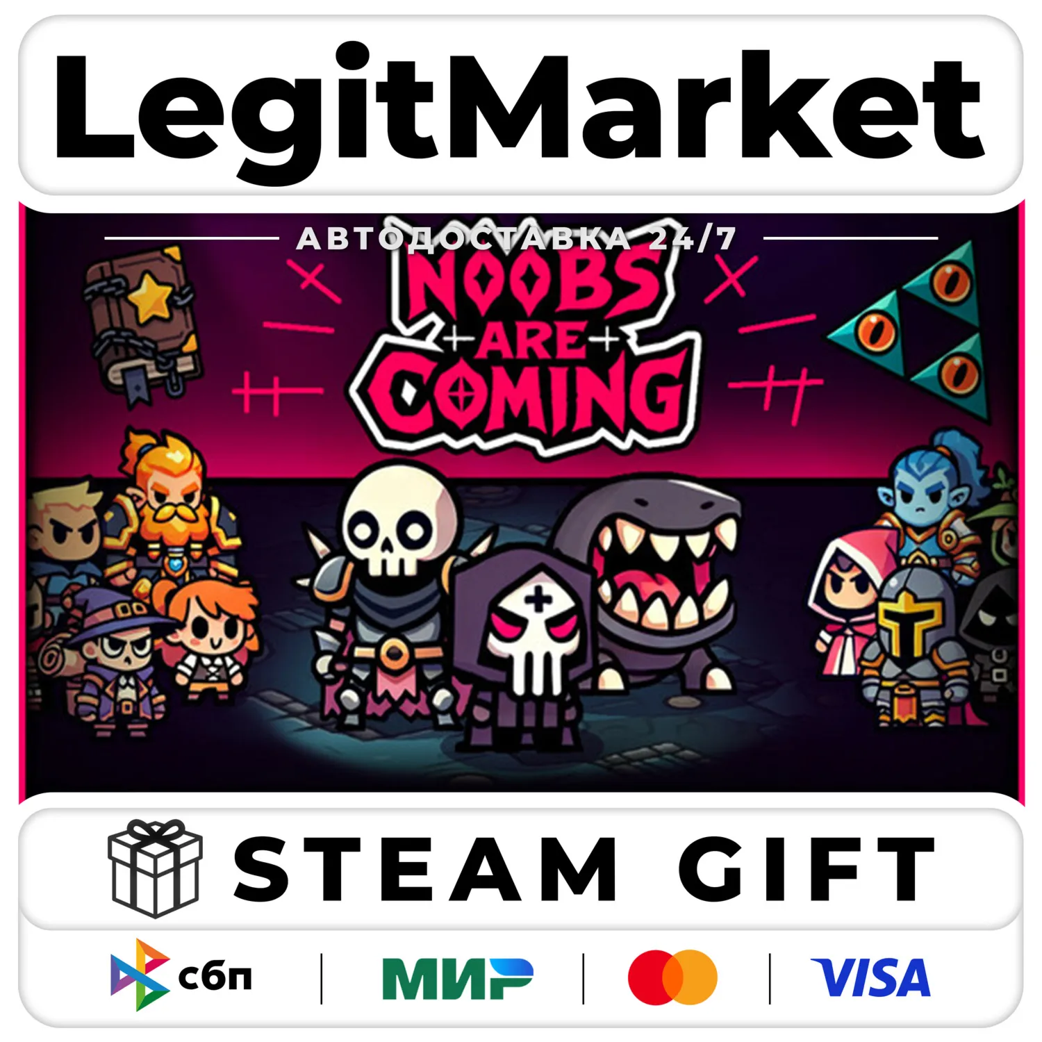 Noobs Are Coming / Steam АВТО / РУ + МИР
