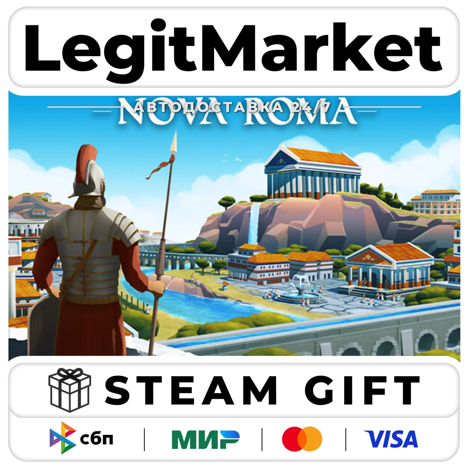 Nova Roma / Steam АВТО / РУ + МИР