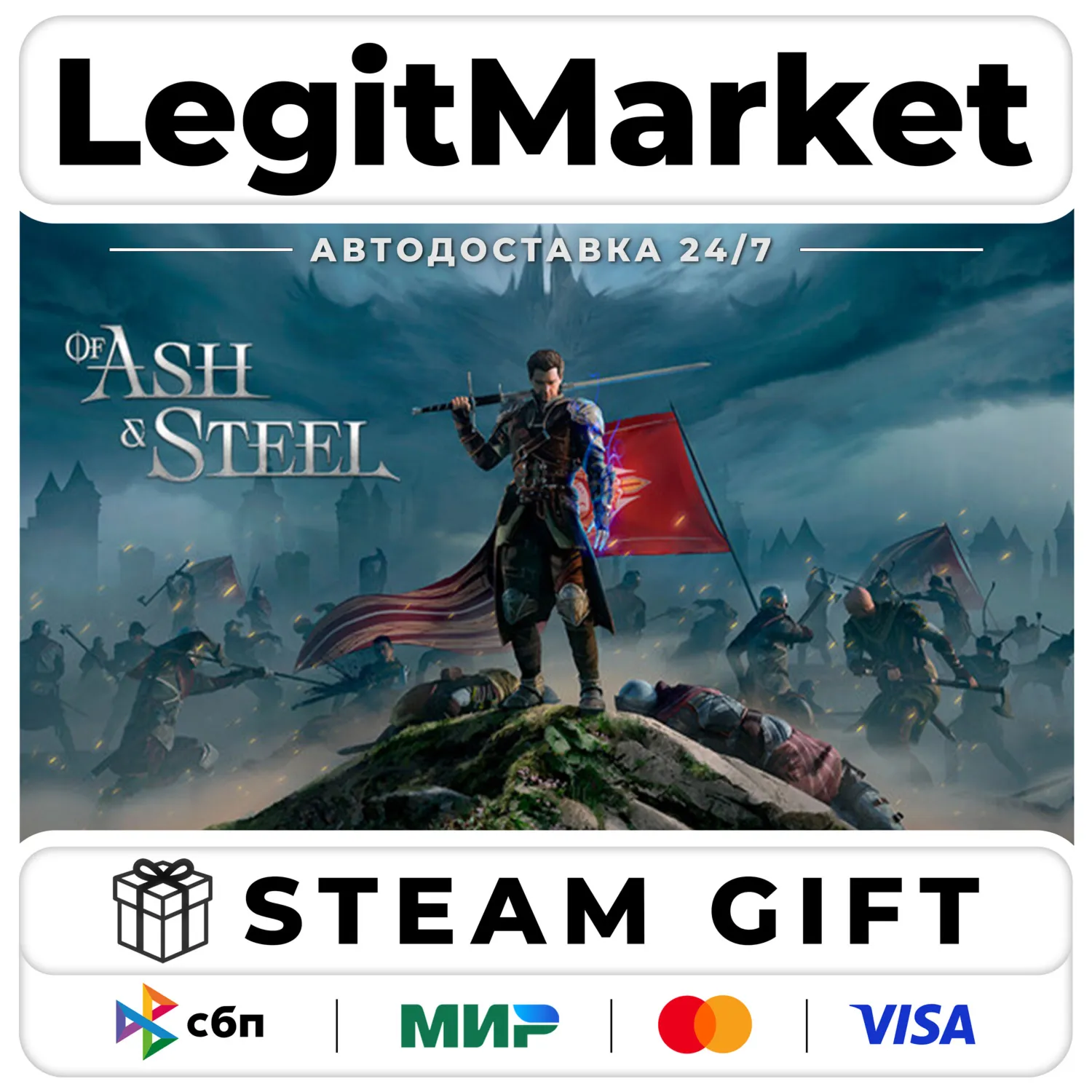 Of Ash and Steel / Steam АВТО / РУ + МИР