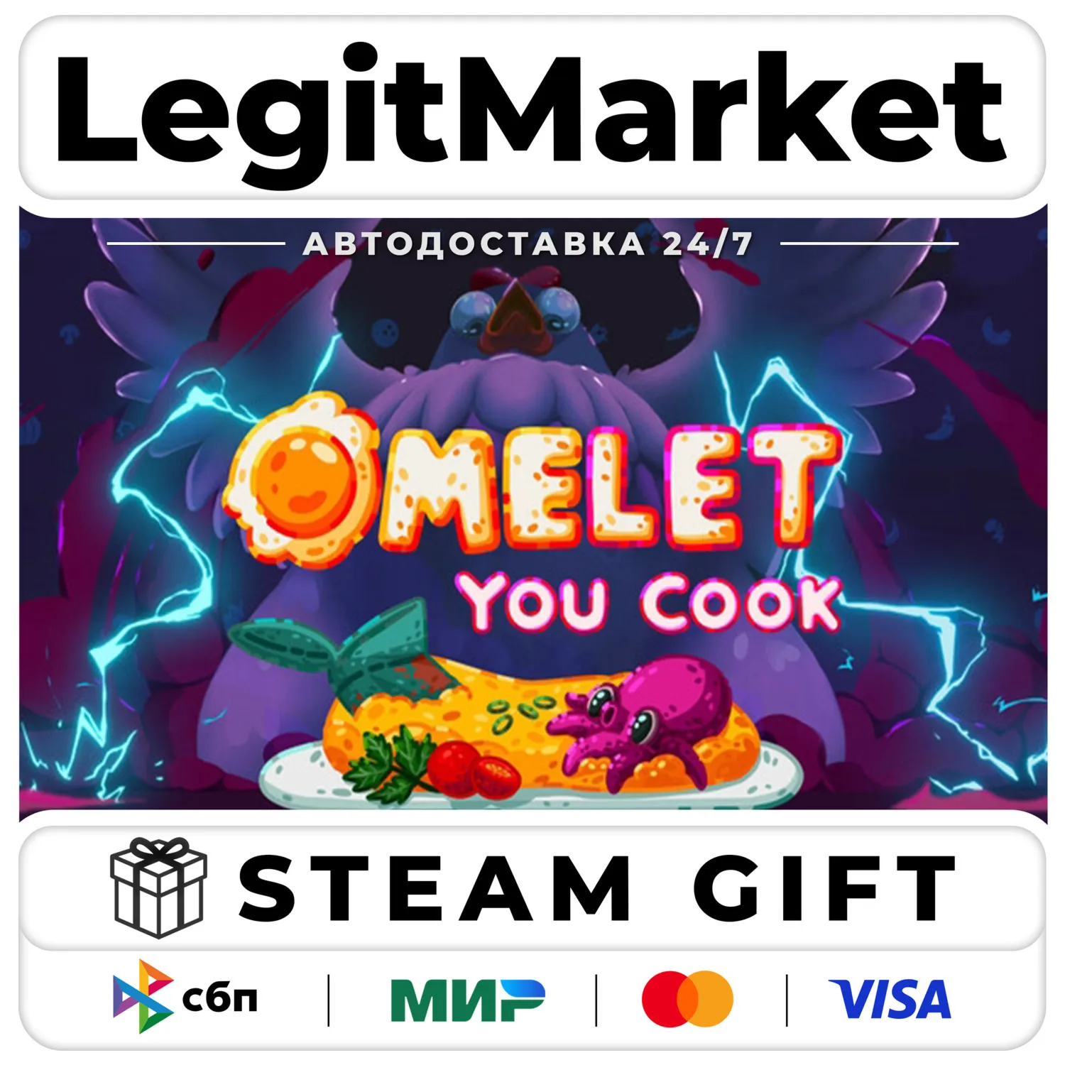 Omelet You Cook / Steam АВТО / РУ + МИР