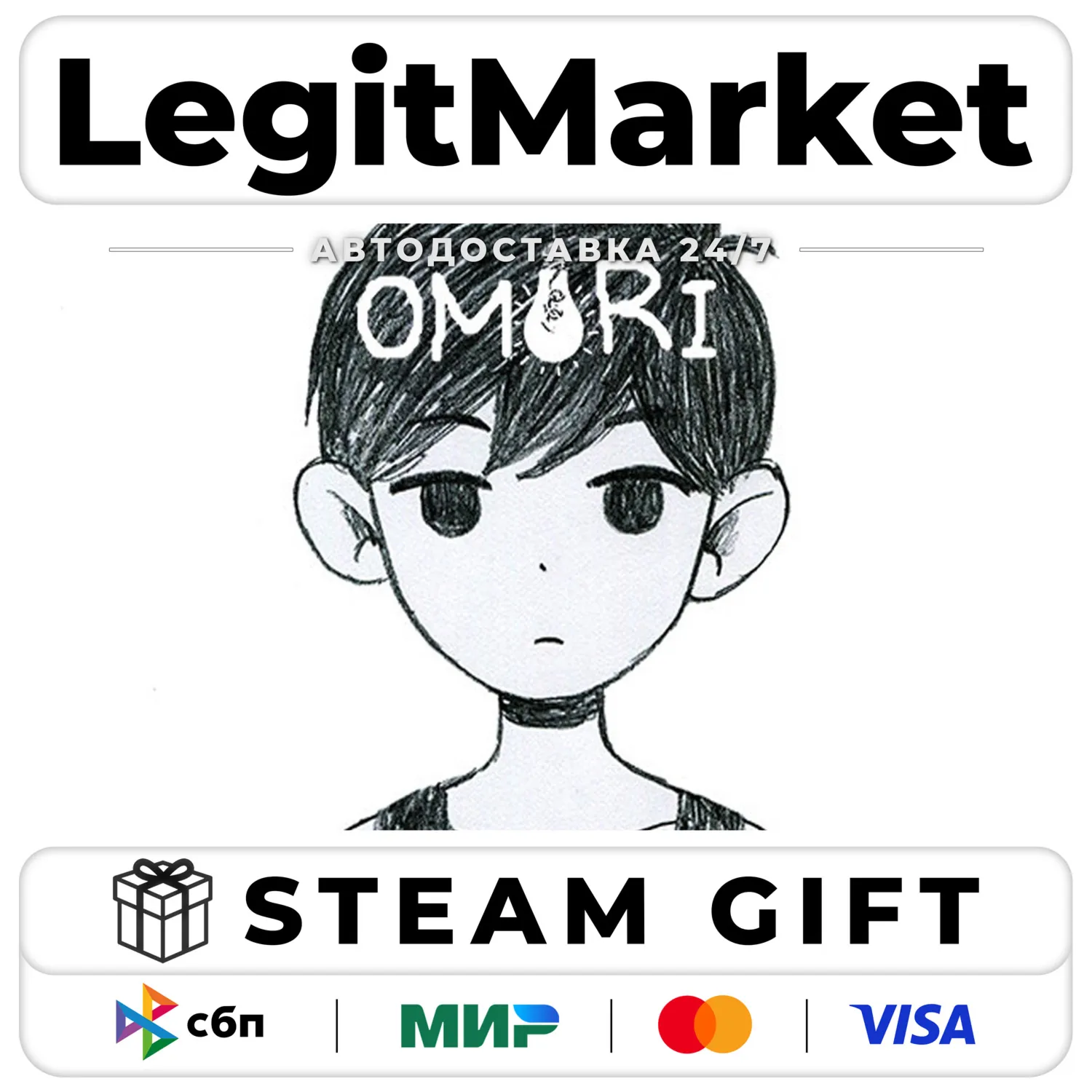 OMORI / Steam АВТО / РУ + МИР