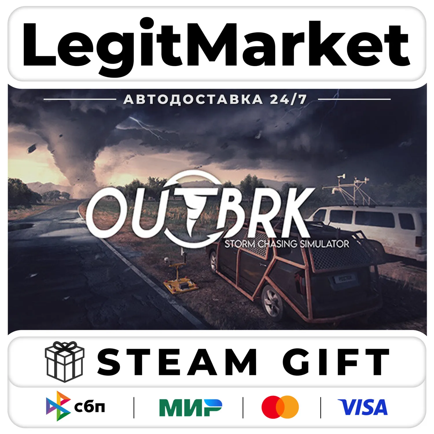 OUTBRK / Steam АВТО / РУ + МИР