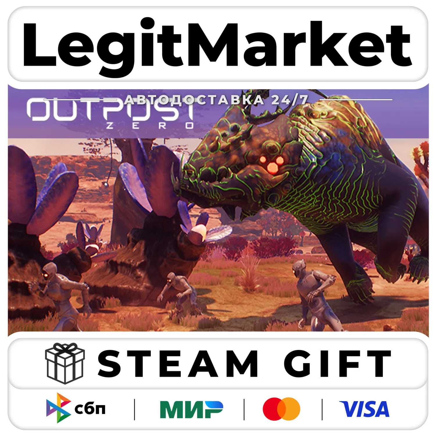 Outpost Zero / Steam АВТО / РУ + МИР