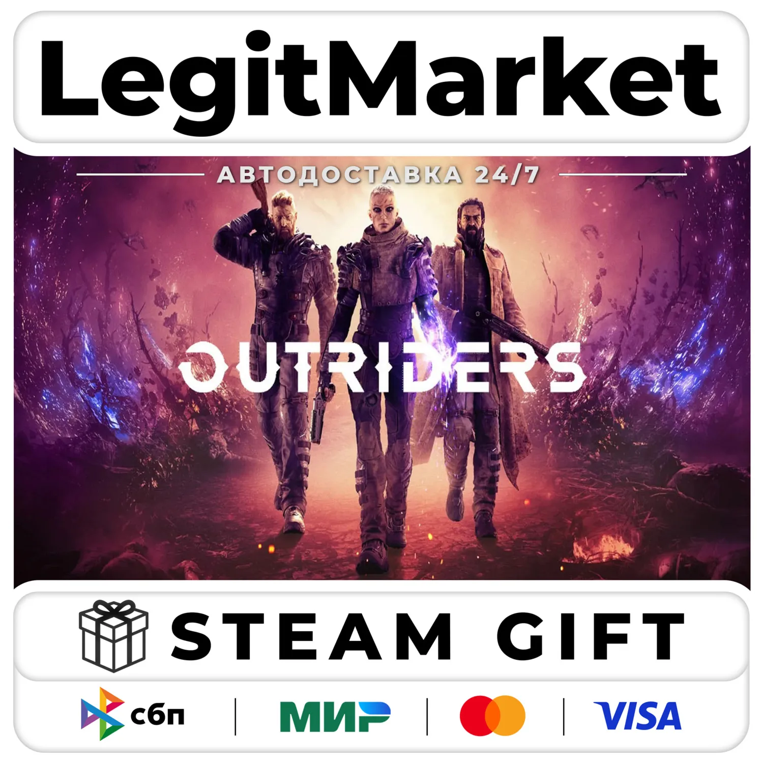 OUTRIDERS / Steam АВТО / РУ + МИР