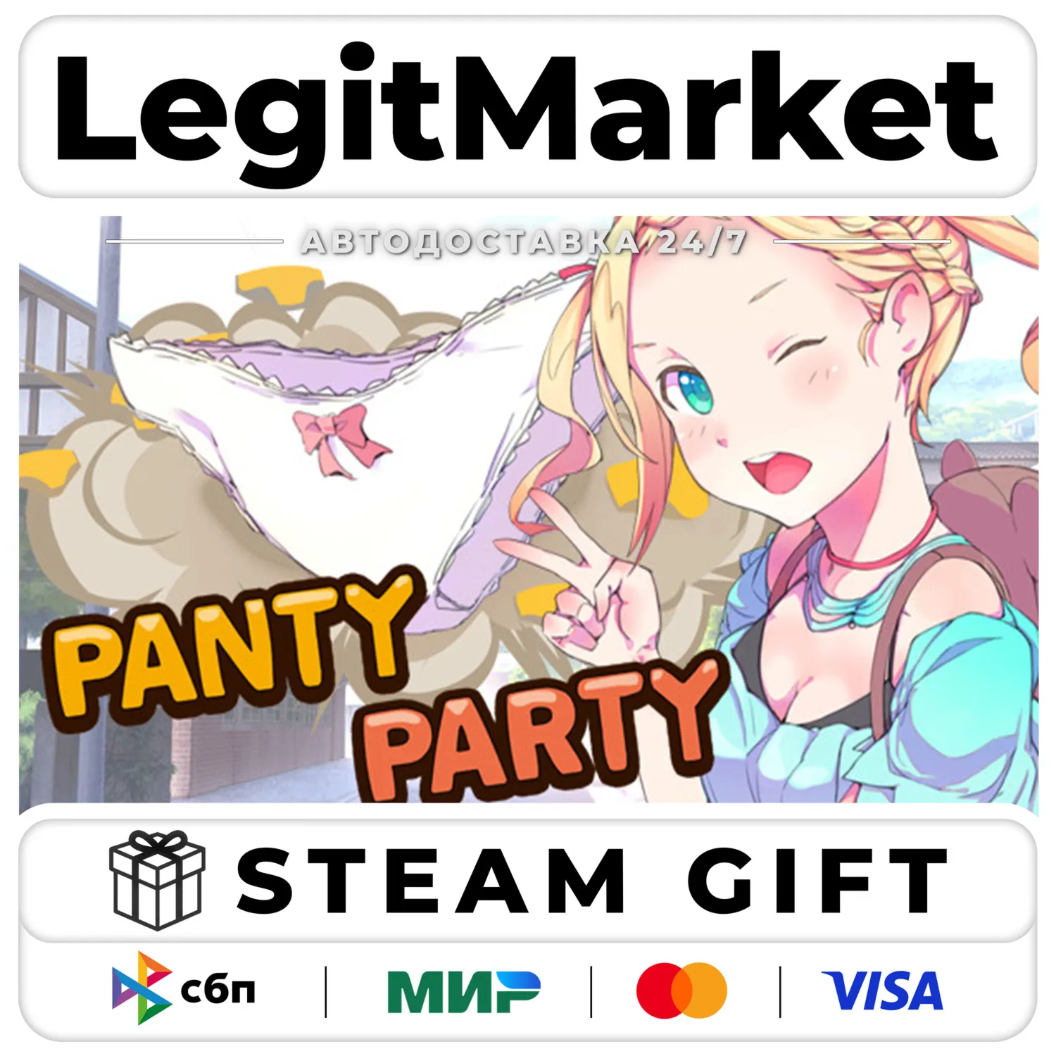 Panty Party / Steam АВТО / РУ + МИР