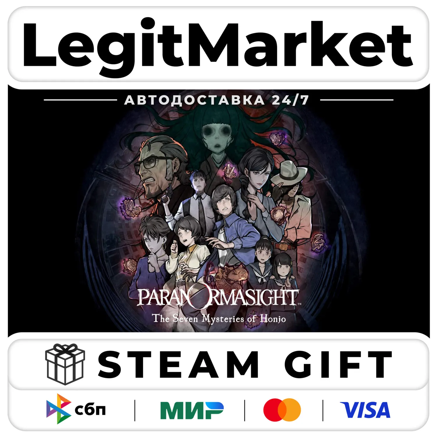 PARANORMASIGHT: The Seven Mysteries of Honjo / Steam Авто / РУ + МИР