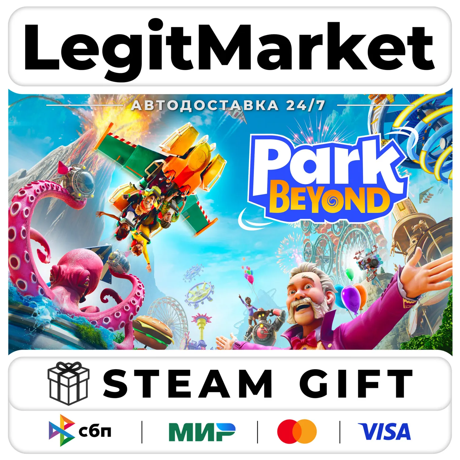 Park Beyond / Steam АВТО / РУ + МИР