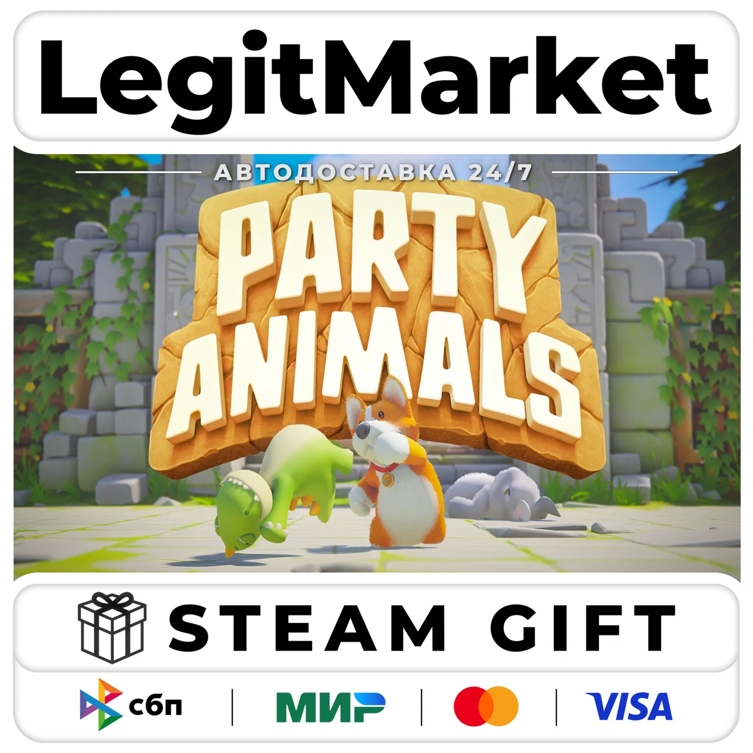 Party Animals / Steam АВТО / РУ + МИР