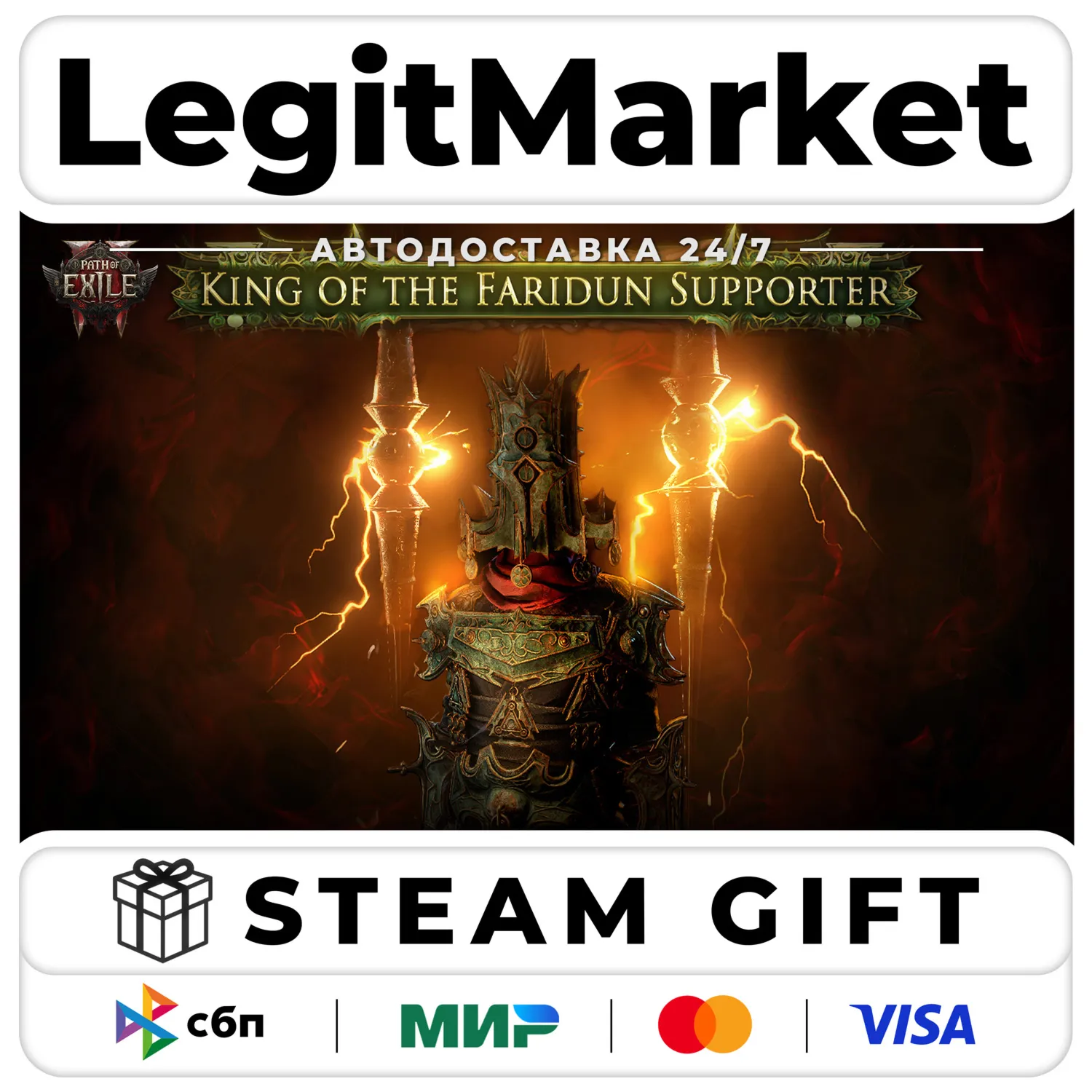 Path of Exile 2 King of the Faridun Support / RU +МИР