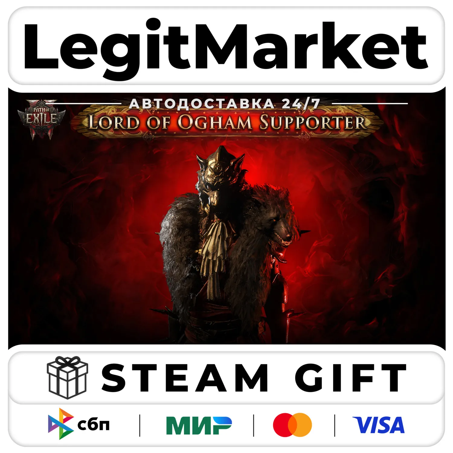 Path of Exile 2 Lord of Ogham Supporter / GIFT / RU+МИР