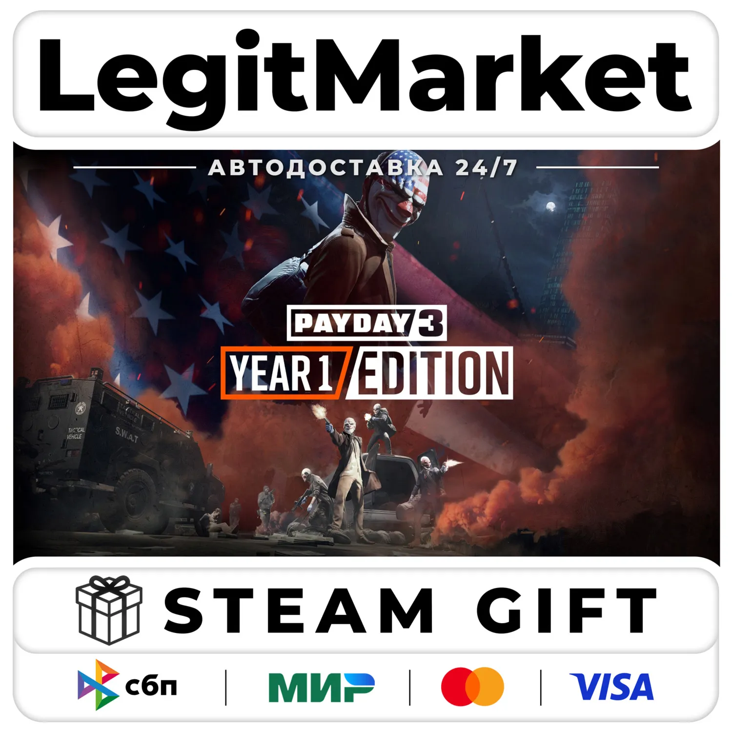 PAYDAY 3 Year 1 Edition / Steam AUTO / РУ+МИР