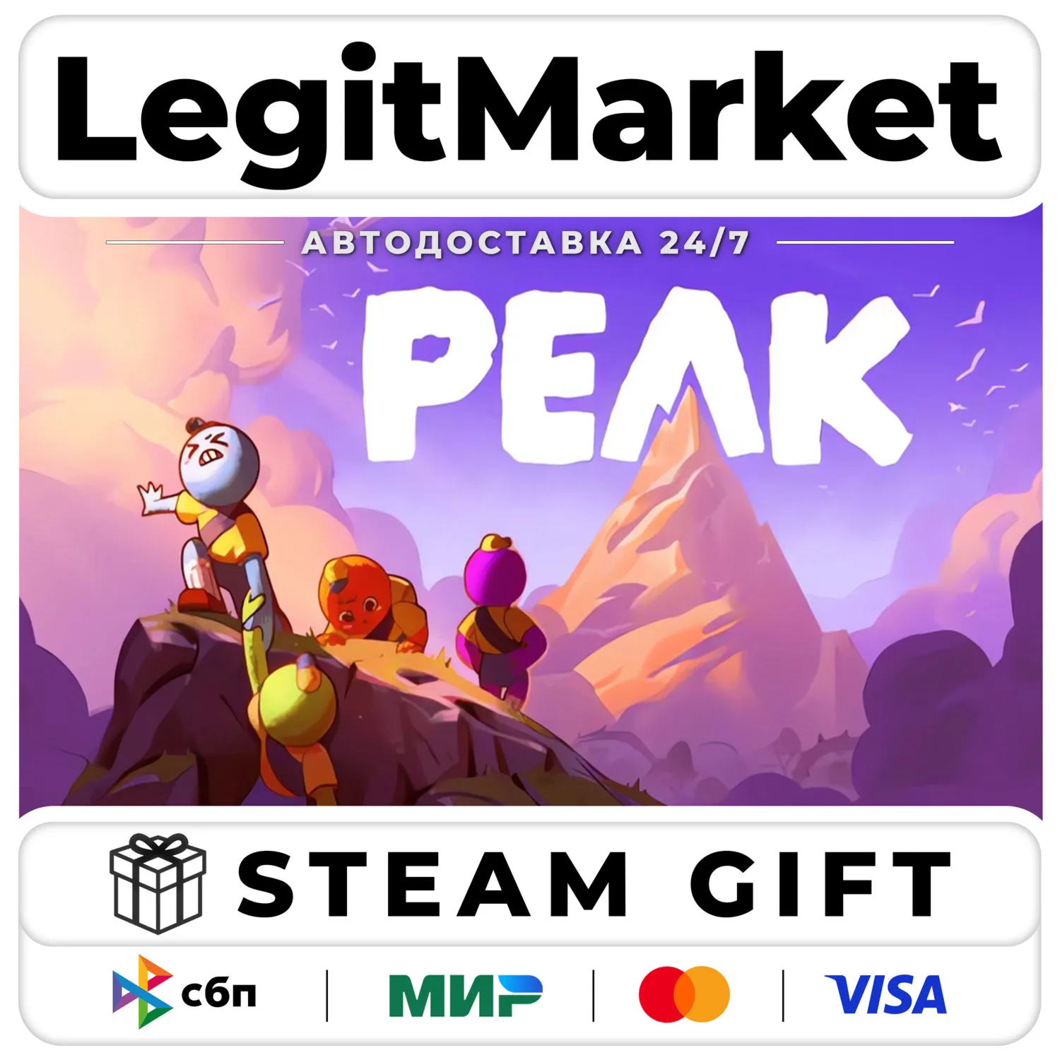 PEAK / Steam АВТО / РУ + МИР