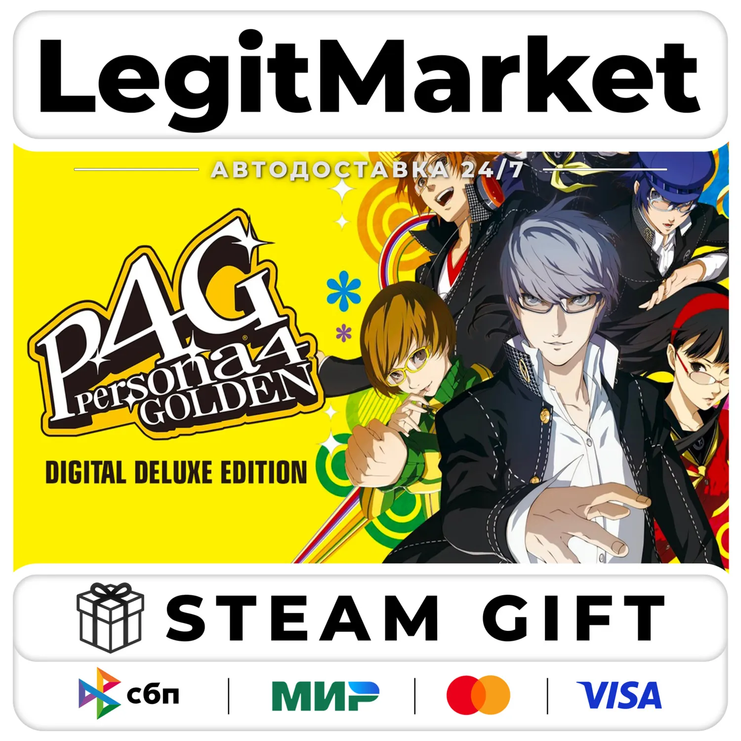Persona 4 Golden Digital Deluxe Edition / Steam AUTO / RU + WORLD